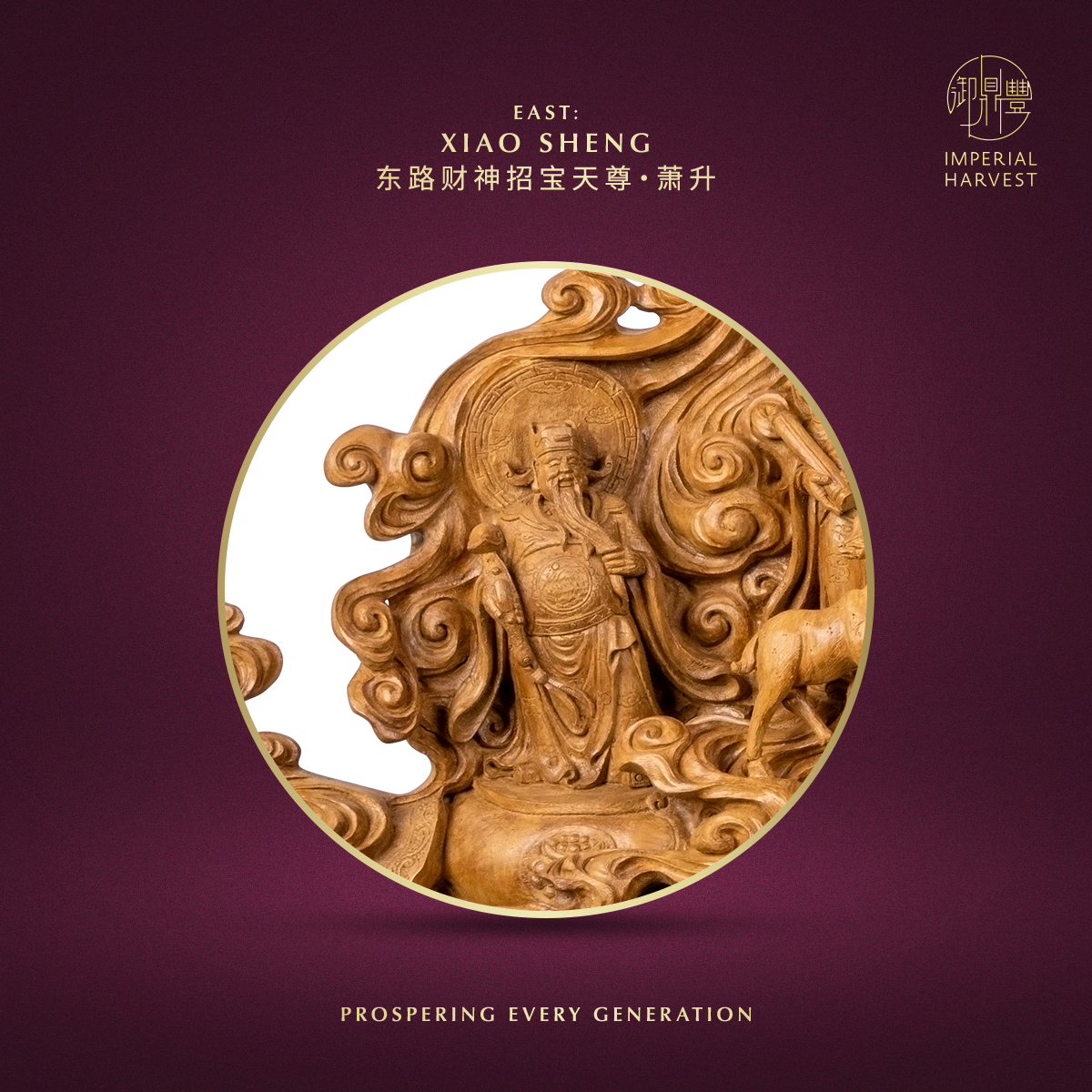 Blog 04.24 The Imperial Harvest Five Wealth Gods Blessing Ritual Xiao Sheng