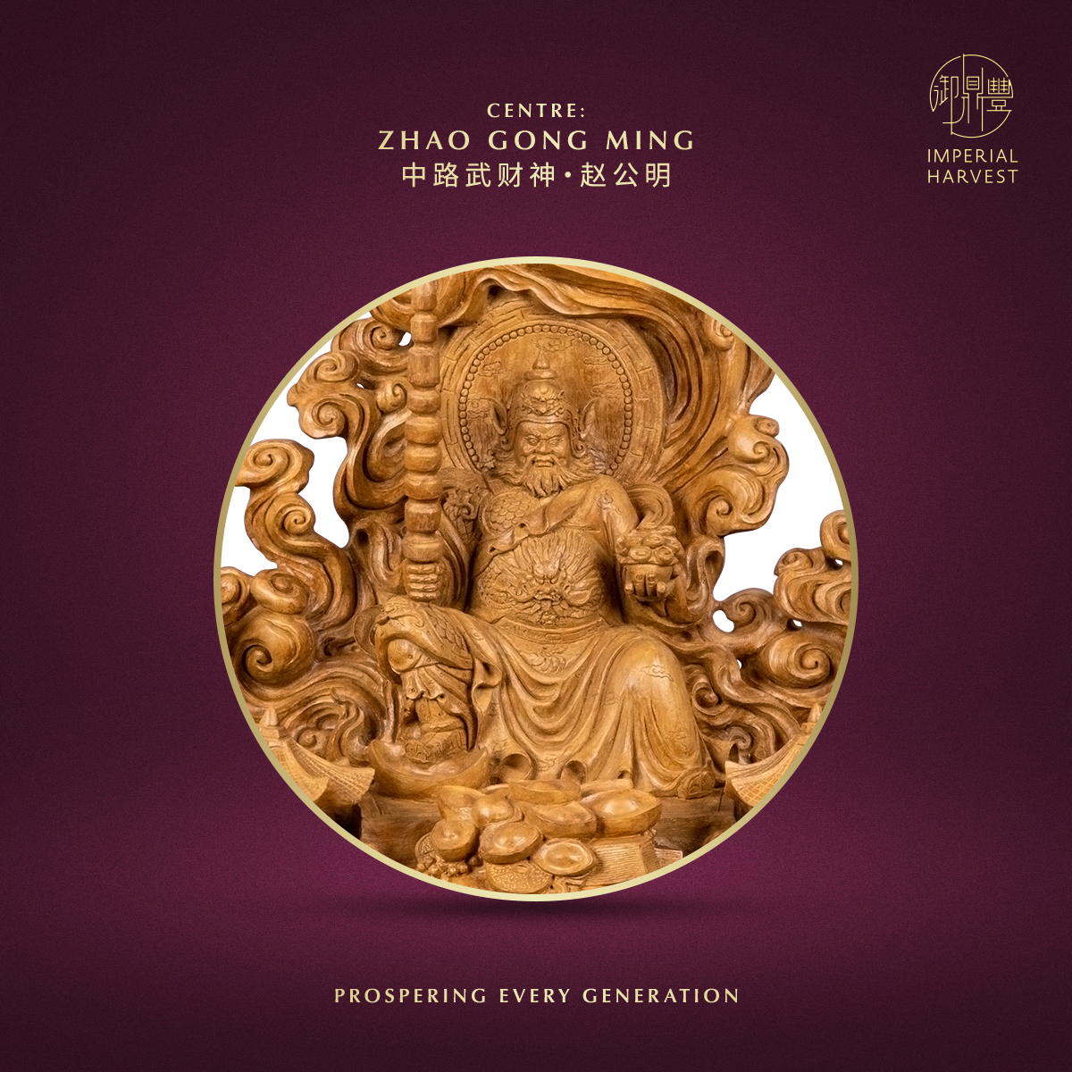 Blog 04.24 The Imperial Harvest Five Wealth Gods Blessing Ritual Zhao Gong Ming