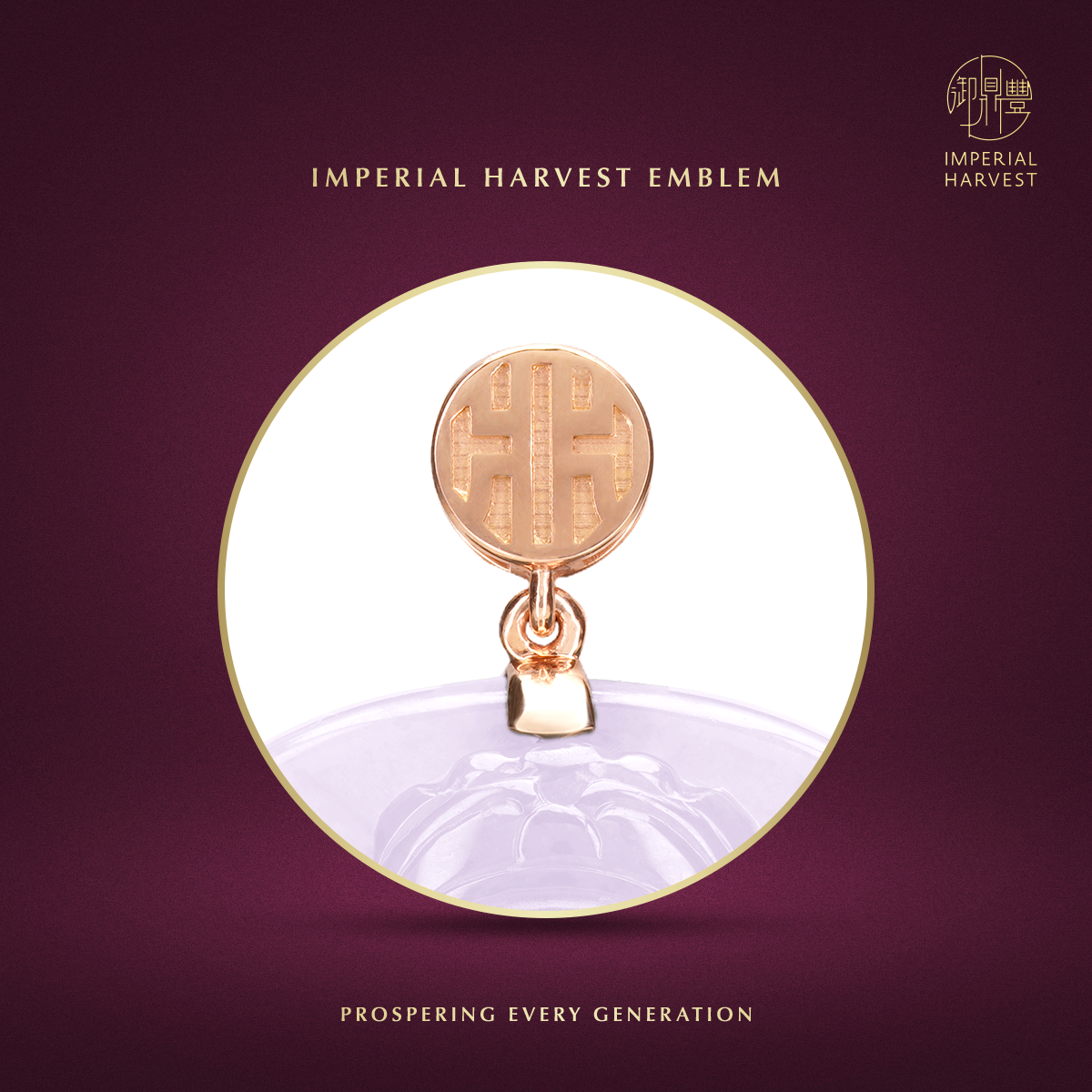 Blog 04.24 The Imperial Harvest Five Wealth Gods Signature Jadeite Collection Emblem