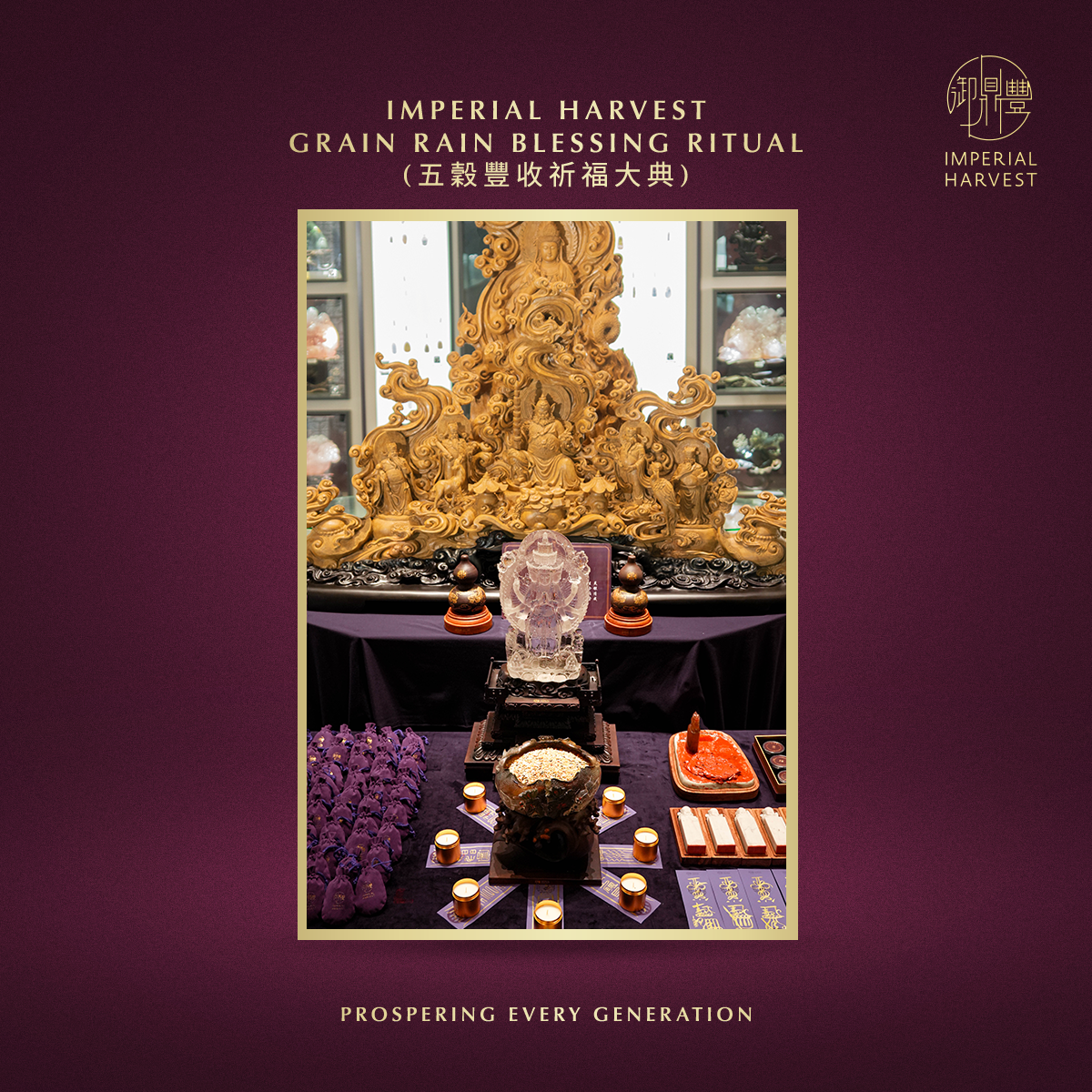 Blog 04.24 The Imperial Harvest Grain Rain Blessing Ritual Ritual 1