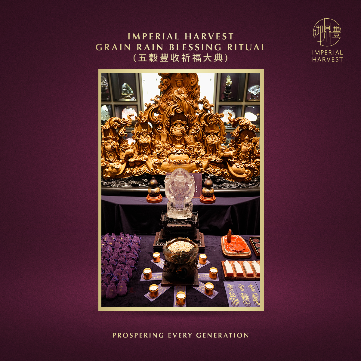 Blog 04.24 The Imperial Harvest Grain Rain Blessing Ritual Ritual