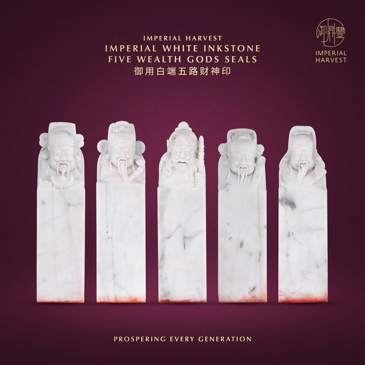 Blog 04.30 The Imperial Harvest Imperial White Inkstone Five Wealth Gods Seals 5WG Seals