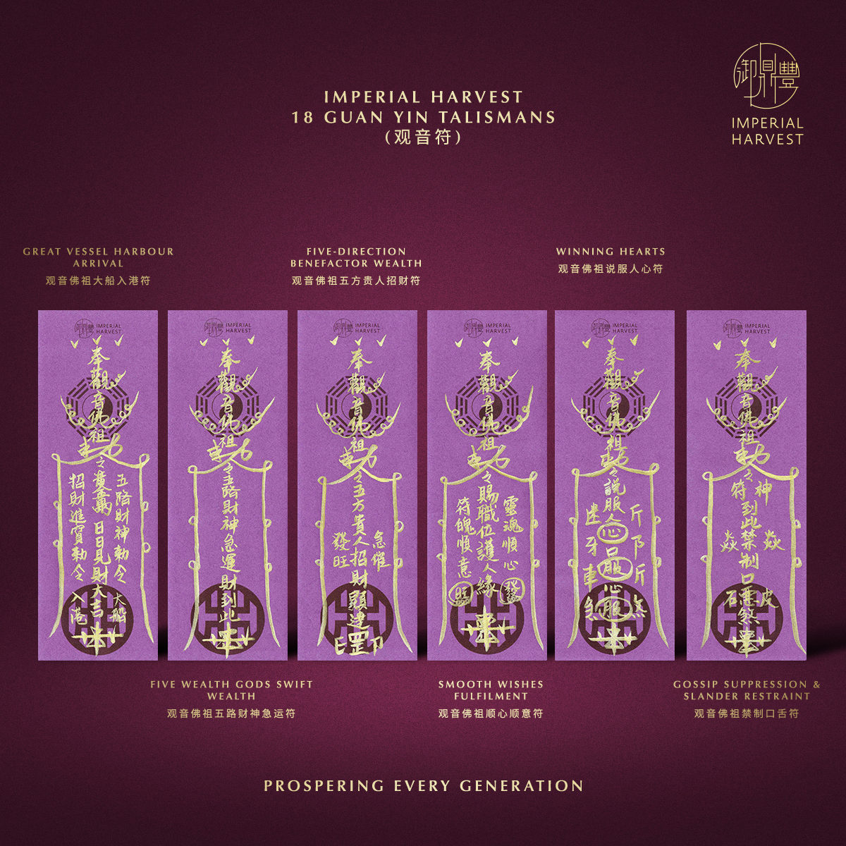 Blog_05.15_2026 Vesak Day Grand Blessing Ritual_Guan Yin Talismans 3 Blog 05.15 2026 Vesak Day Grand Blessing Ritual Guan Yin Talismans 3