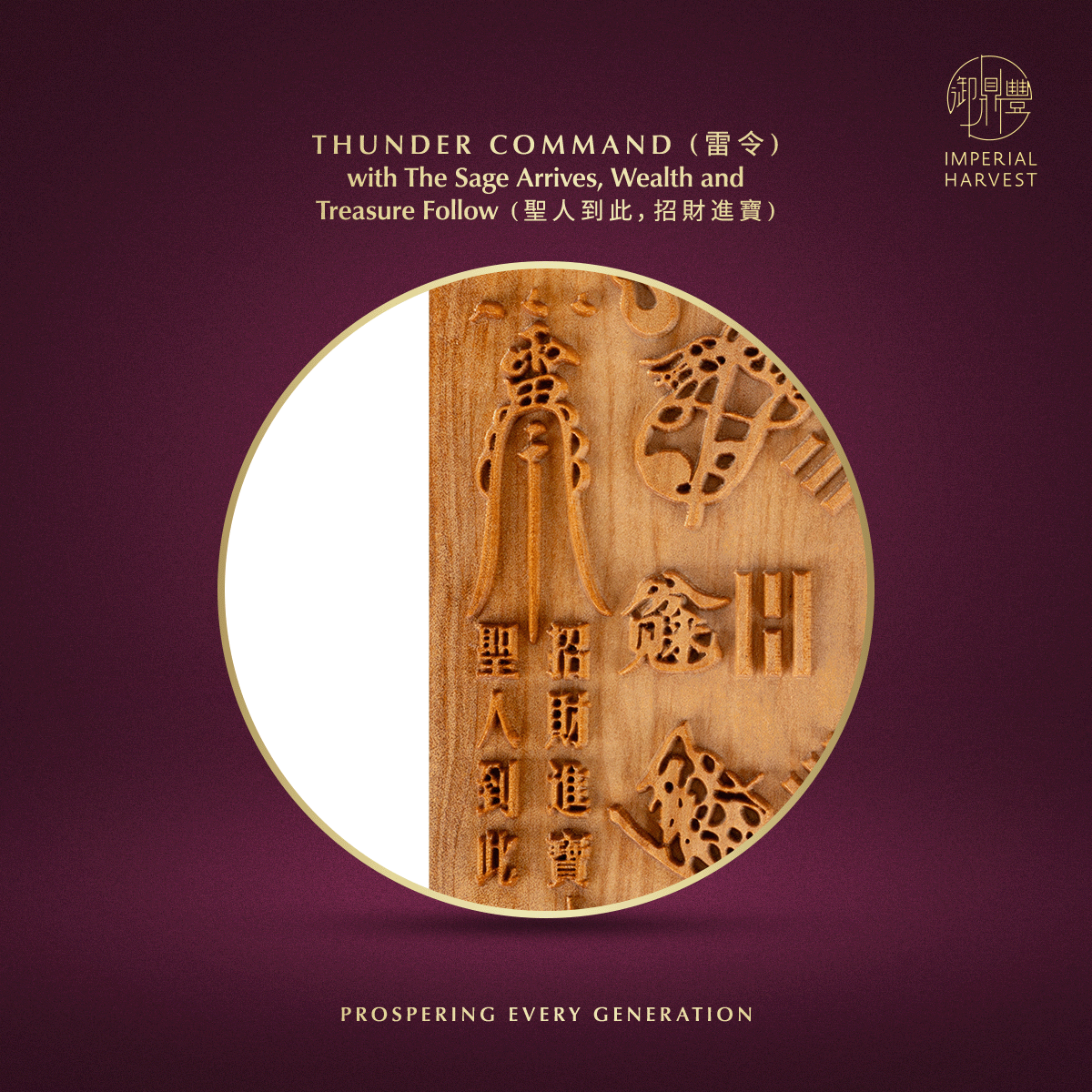 Blog 05.29 Old Mountain Sandalwood Five Wealth Gods Talisman Tablet Collection Eight Direction Wealth Command Talisman Tablet Thunder Command