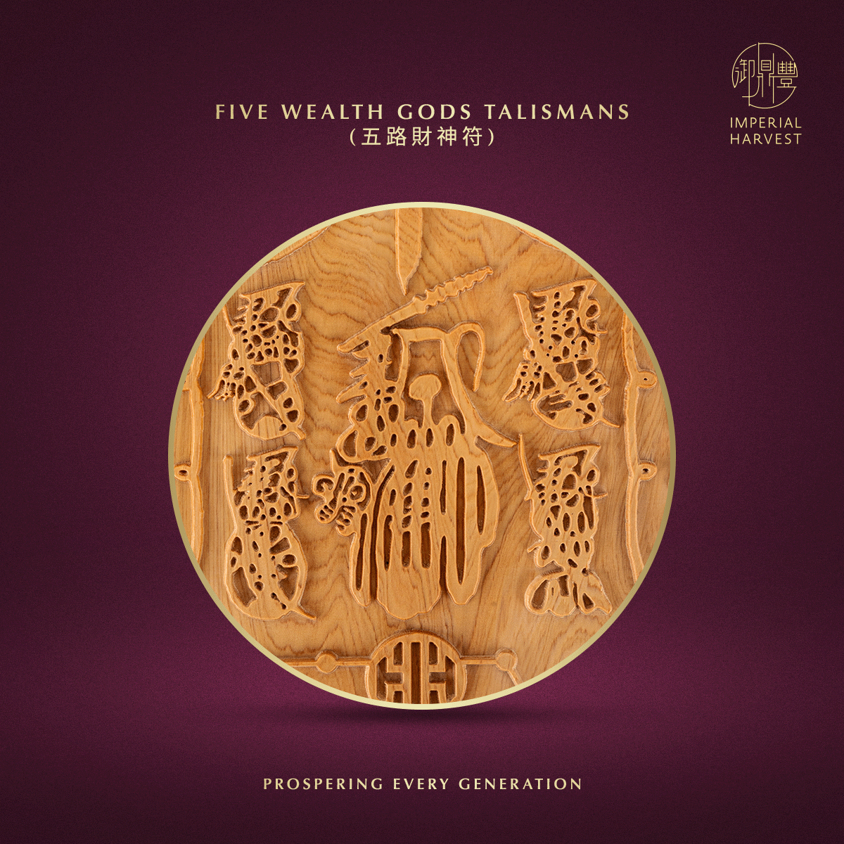 Blog 05.29 Old Mountain Sandalwood Five Wealth Gods Talisman Tablet Collection Five Wealth Gods Talisman Tablet 5WG Talismans