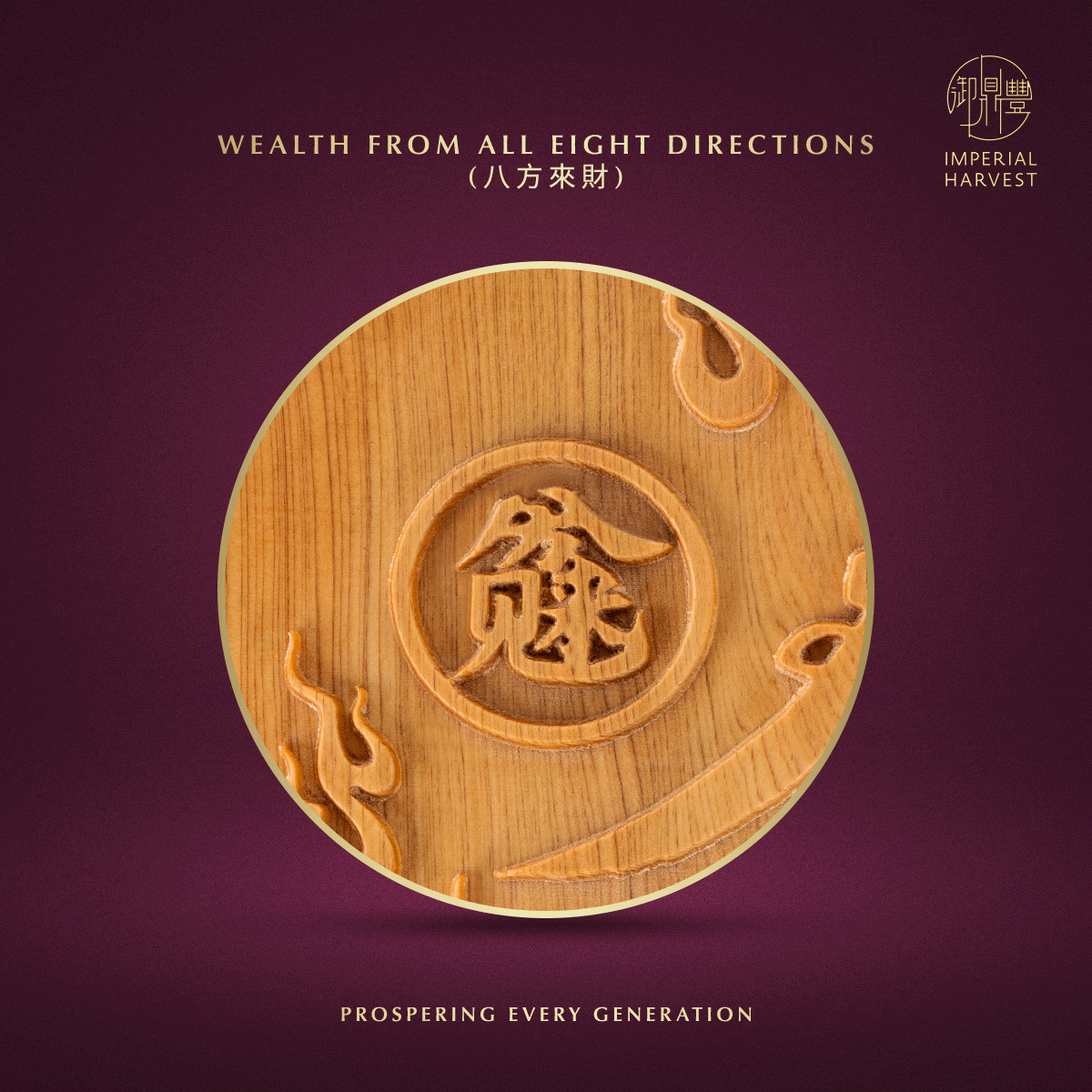 Blog 05.29 Old Mountain Sandalwood Five Wealth Gods Talisman Tablet Collection Five Wealth Gods Talisman Tablet 八方來財