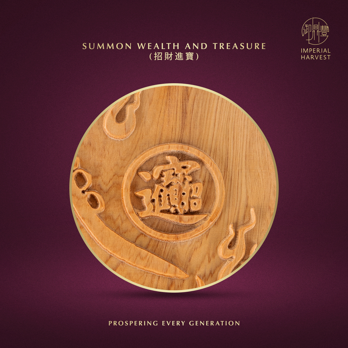Blog 05.29 Old Mountain Sandalwood Five Wealth Gods Talisman Tablet Collection Five Wealth Gods Talisman Tablet 招財進寶