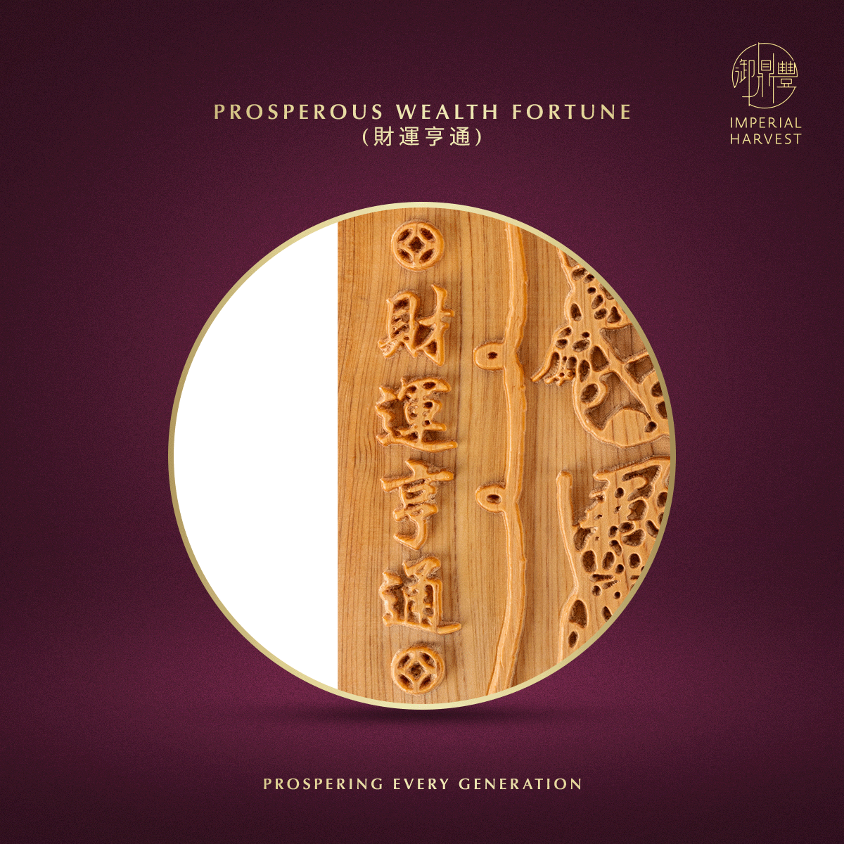 Blog 05.29 Old Mountain Sandalwood Five Wealth Gods Talisman Tablet Collection Five Wealth Gods Talisman Tablet 財運亨通