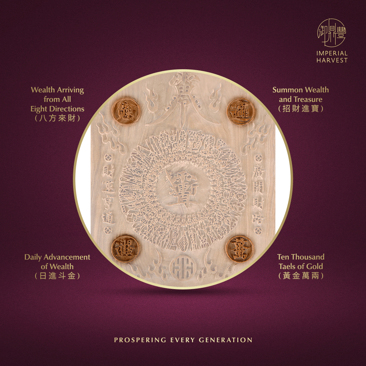 Blog 05.29 Old Mountain Sandalwood Five Wealth Gods Talisman Tablet Collection Thirty Six Marshals Talisman Tablet 4 Auspicious Symbols