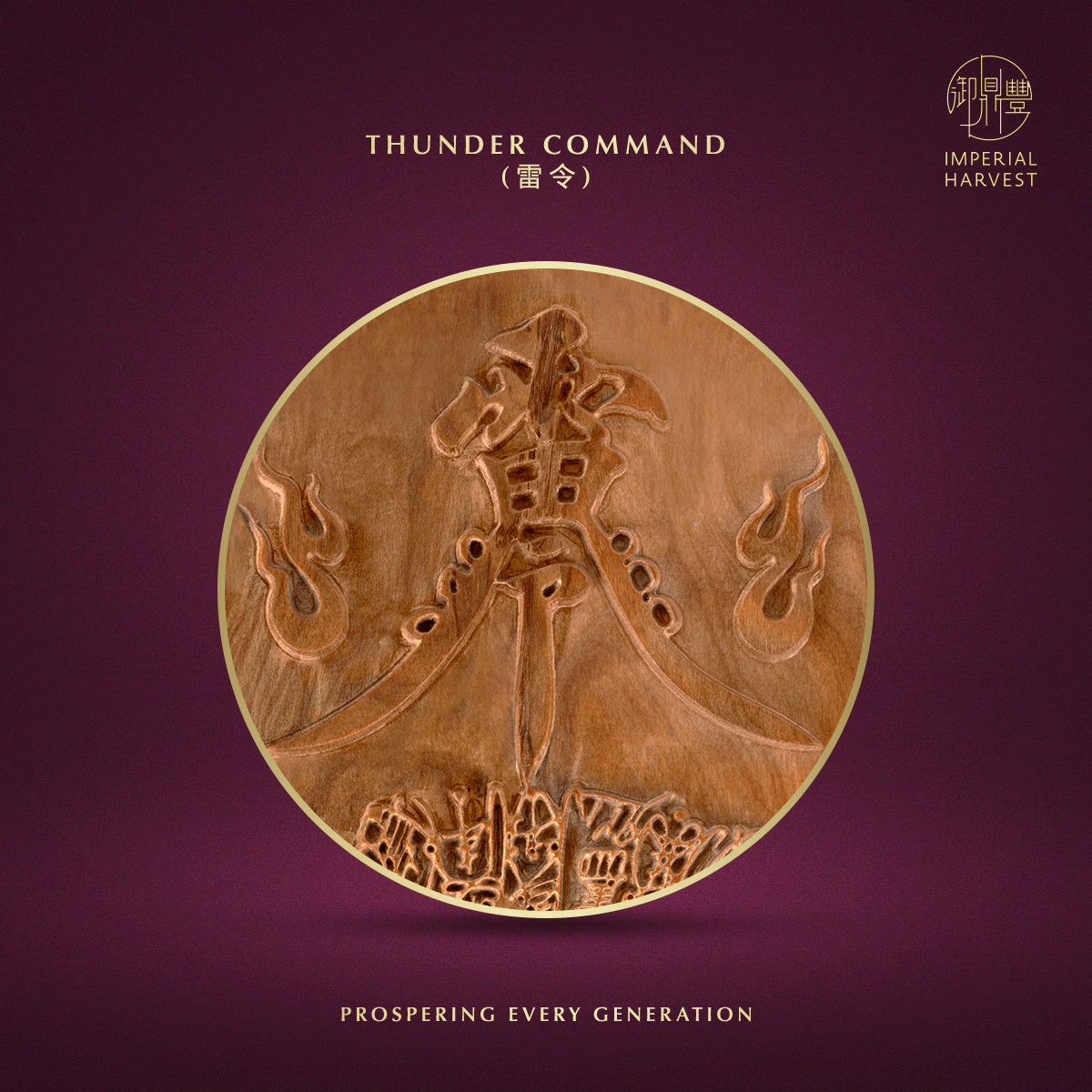 Blog 05.29 Old Mountain Sandalwood Five Wealth Gods Talisman Tablet Collection Thirty Six Marshals Talisman Tablet Thunder Command