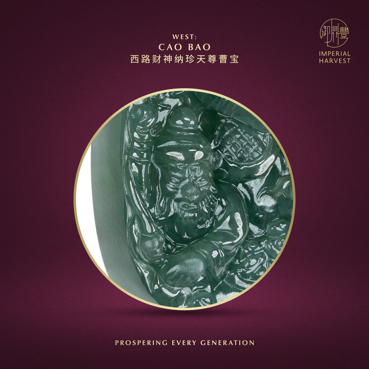 Blog 06.05 The Five Directional Wealth Gods Cao Bao