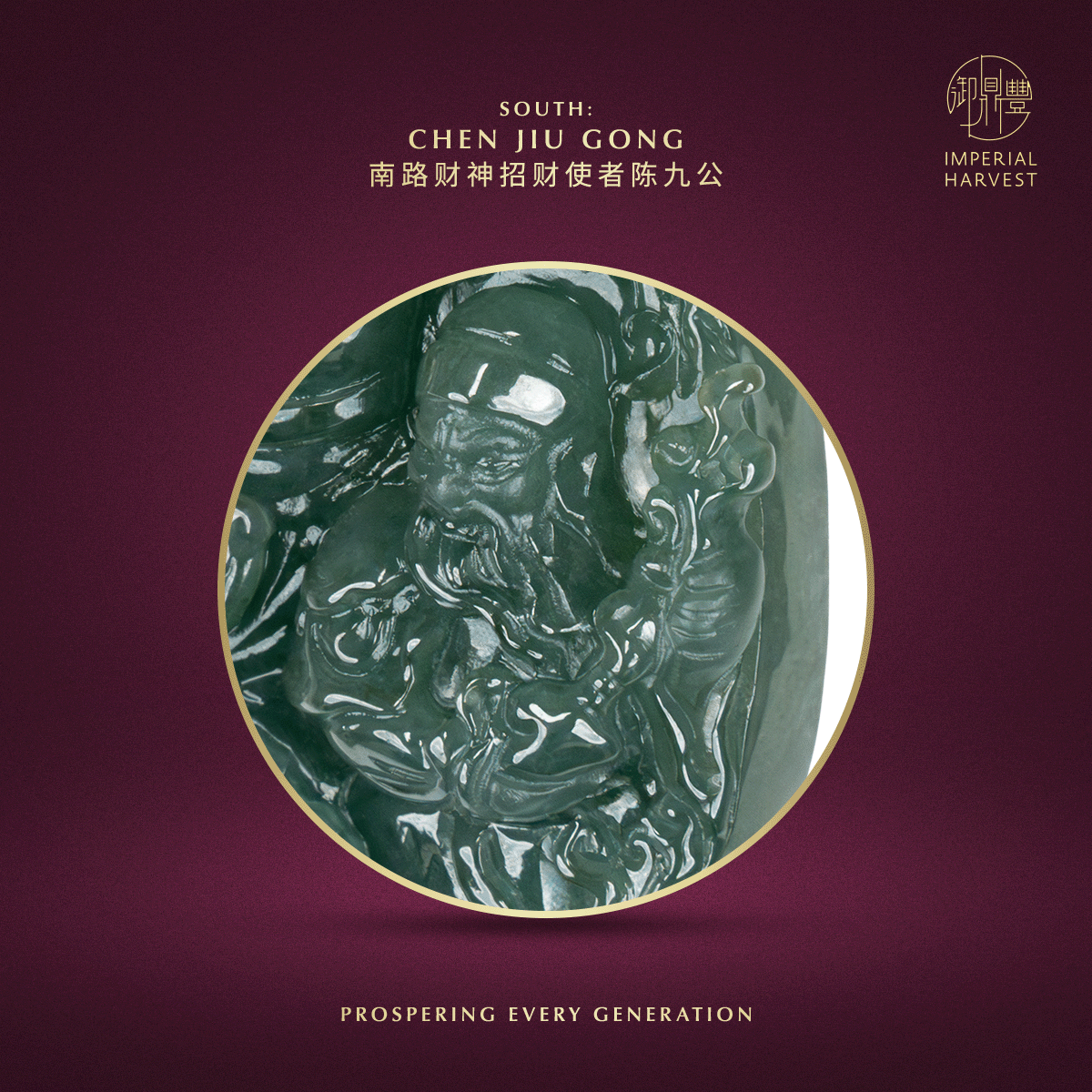 Blog 06.05 The Five Directional Wealth Gods Chen Jiu Gong