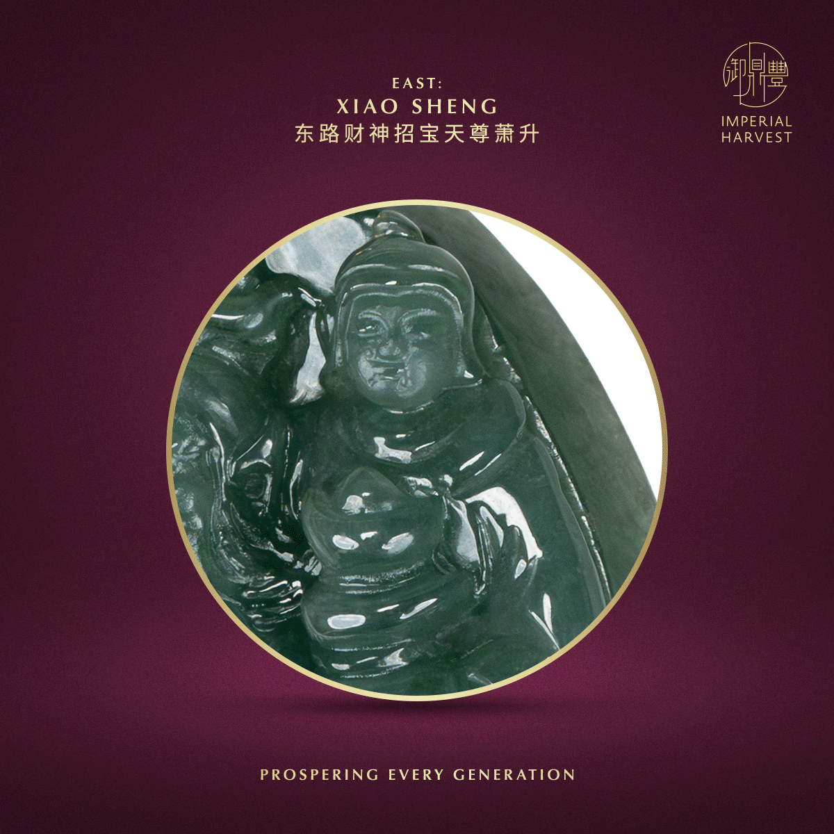 Blog 06.05 The Five Directional Wealth Gods Xiao Sheng