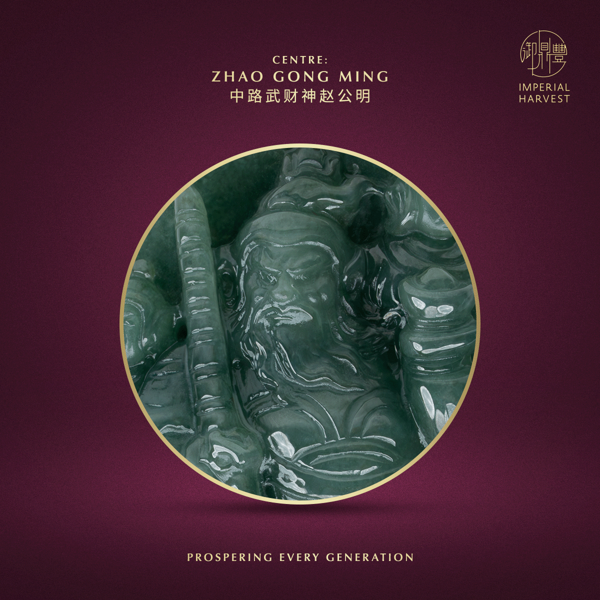 Blog 06.05 The Five Directional Wealth Gods Zhao Gong Ming