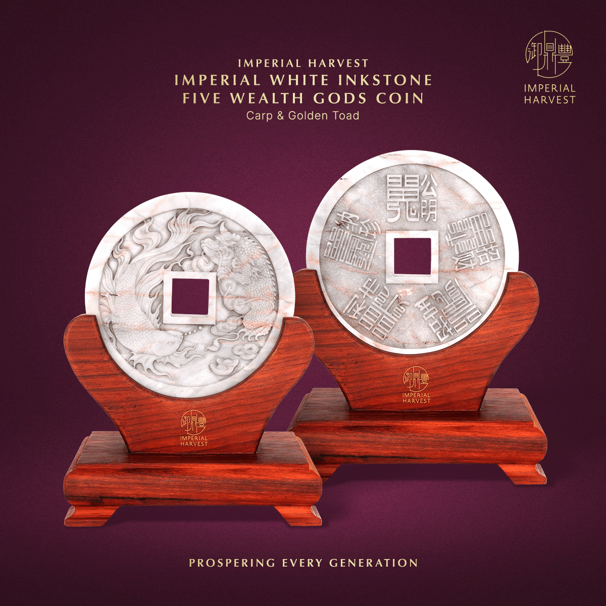 Blog 06.26 Imperial Harvest Imperial White Inkstone Five Wealth Gods Coin 3