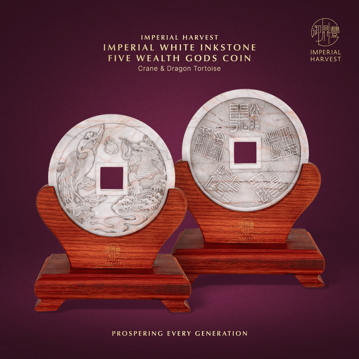 Blog 06.26 Imperial Harvest Imperial White Inkstone Five Wealth Gods Coin 6
