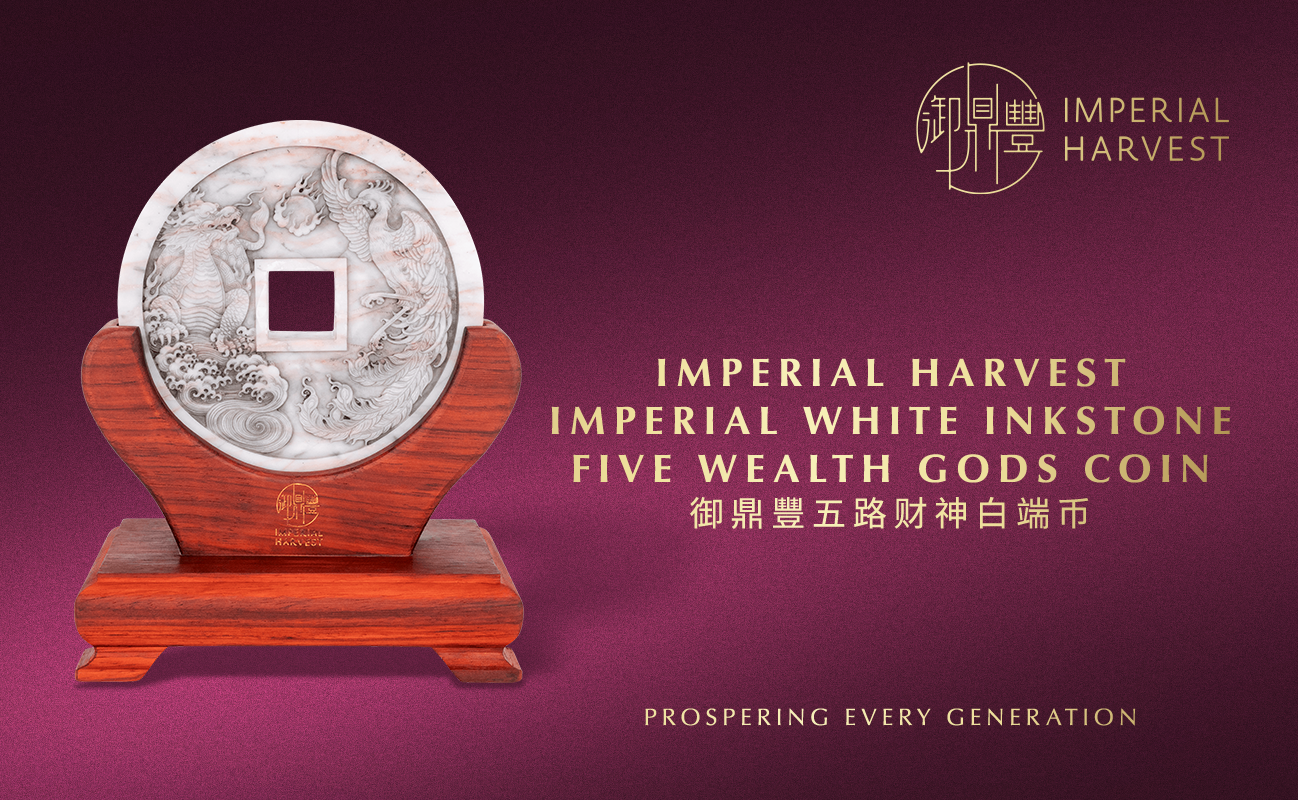Imperial Harvest Imperial White Inkstone Five Wealth Gods Coin