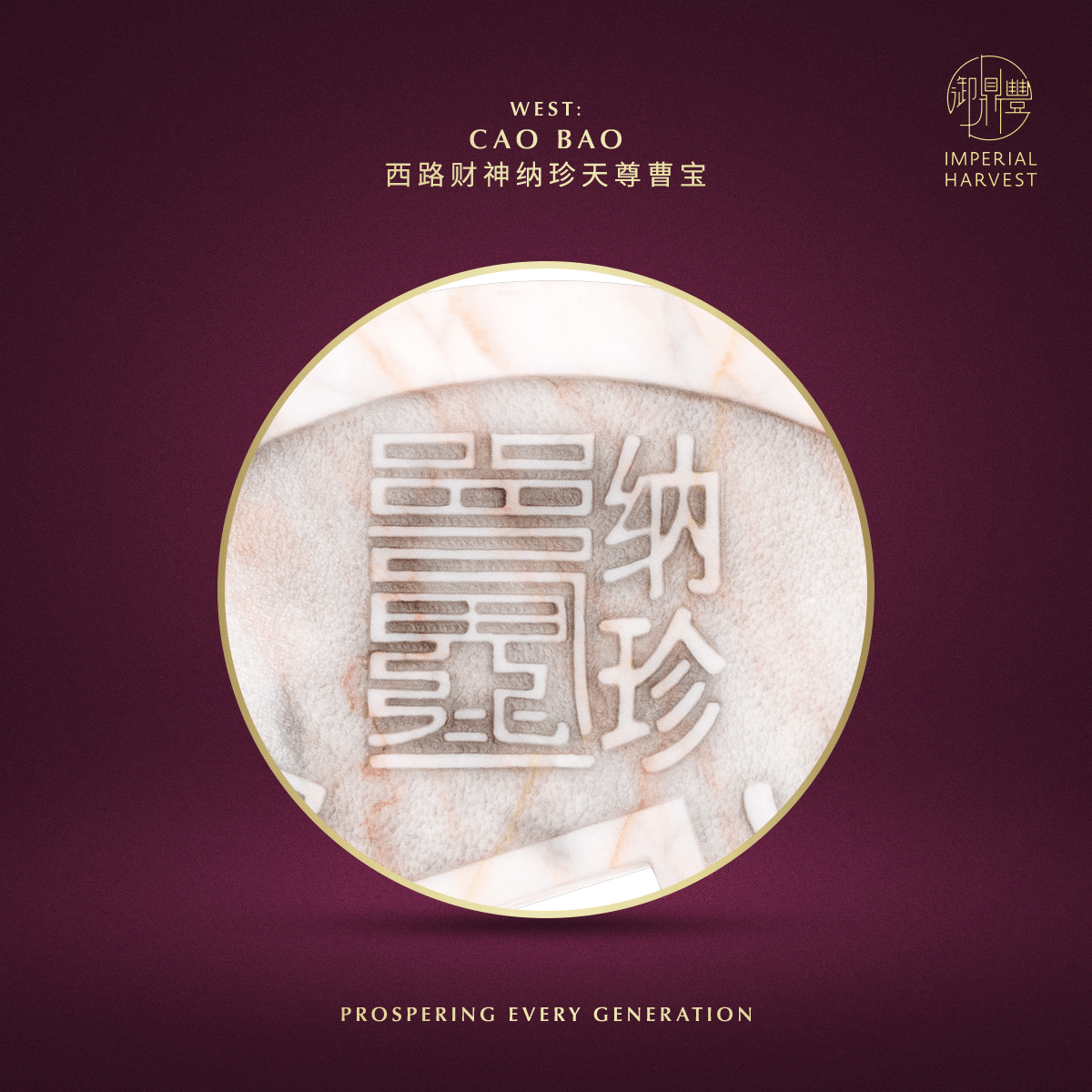 Blog 06.26 Imperial Harvest Imperial White Inkstone Five Wealth Gods Coin Cao Bao