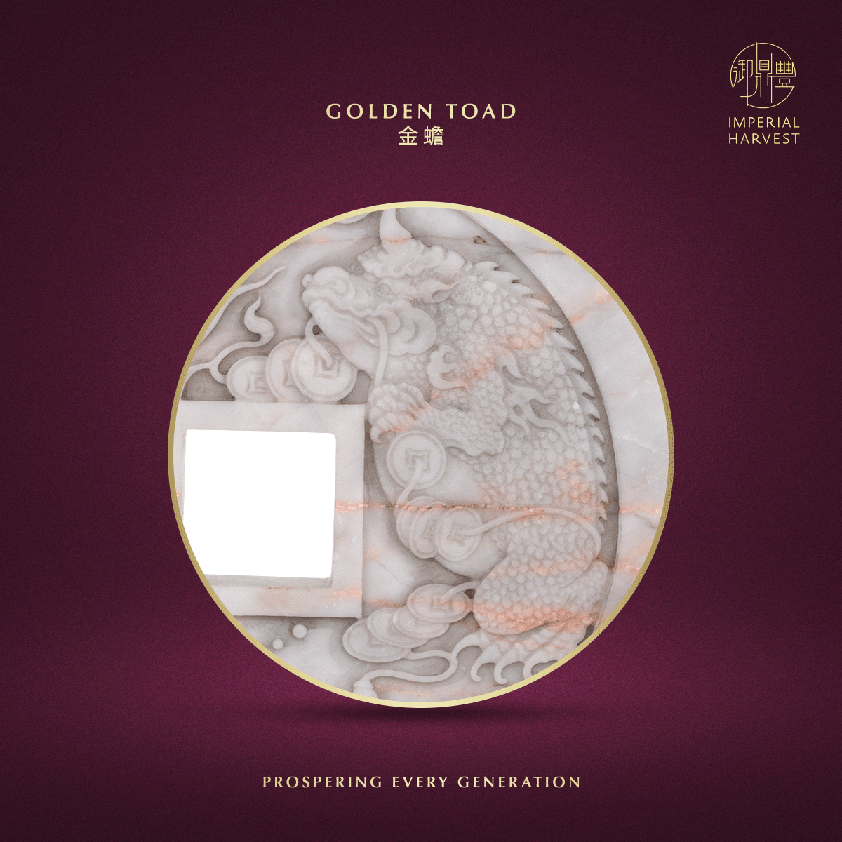 Blog 06.26 Imperial Harvest Imperial White Inkstone Five Wealth Gods Coin Golden Toad