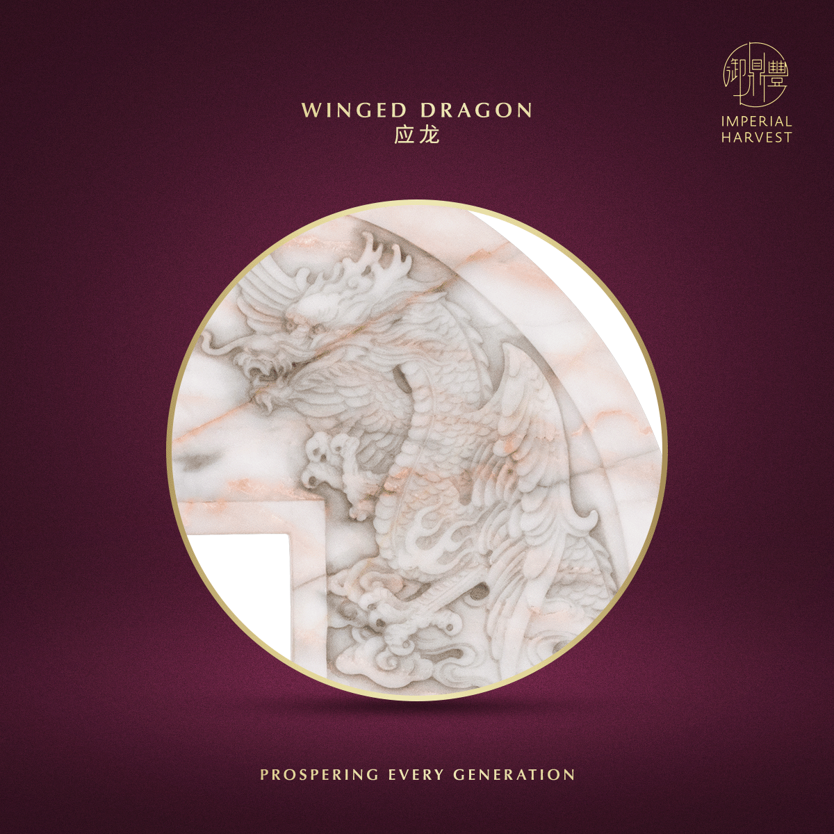 Blog 06.26 Imperial Harvest Imperial White Inkstone Five Wealth Gods Coin Winged Dragon