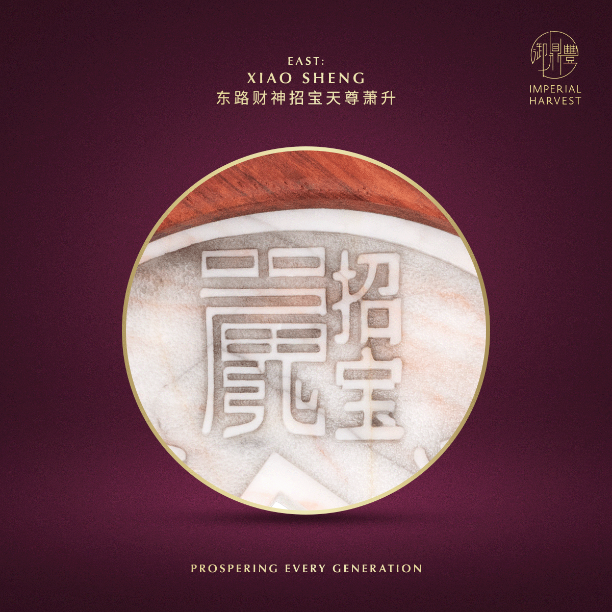 Blog 06.26 Imperial Harvest Imperial White Inkstone Five Wealth Gods Coin Xiao Sheng