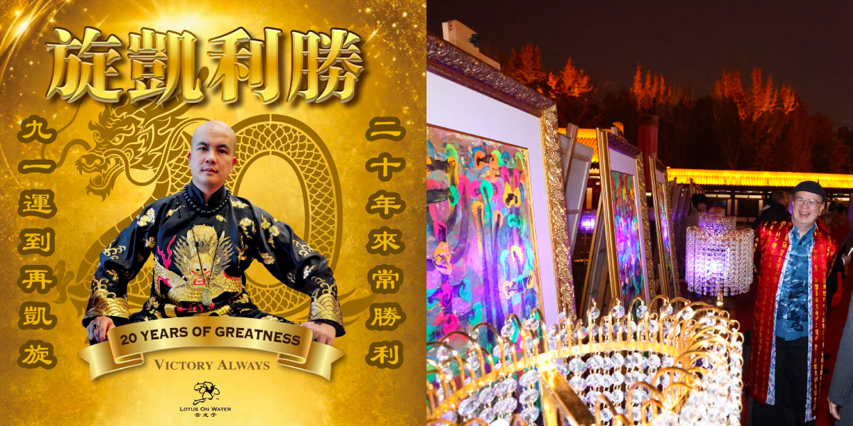 Master Yun Long Zi Celebrations