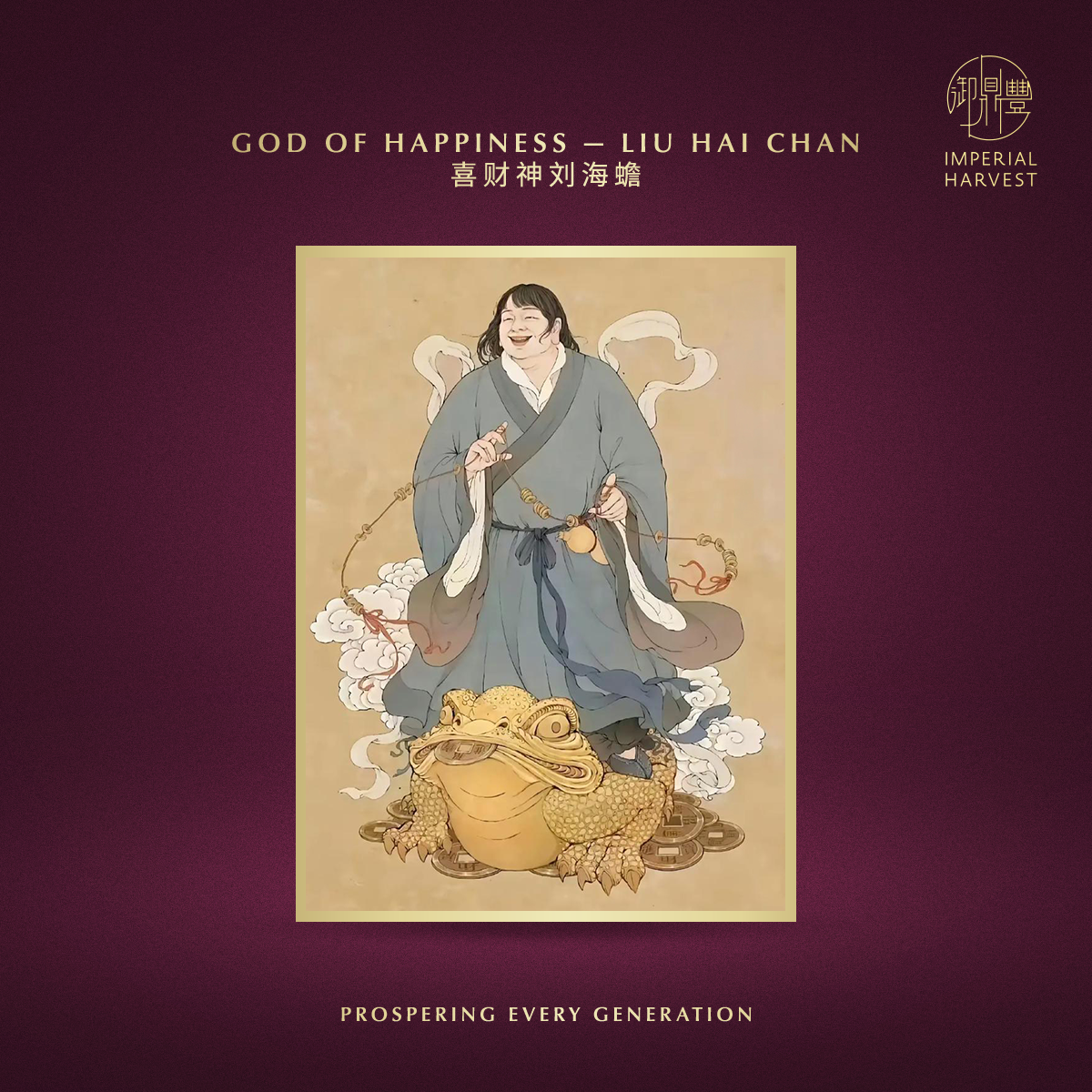 Blog 07.03 The God of Happiness Liu Hai Chan Legendary Golden Toad Blessing Ritual Liu Hai Chan