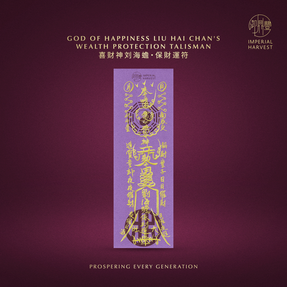 Blog_07.03_The God of Happiness Liu Hai Chan Legendary Golden Toad Blessing Ritual_Talisman 1 Blog 07.03 The God of Happiness Liu Hai Chan Legendary Golden Toad Blessing Ritual Talisman 1