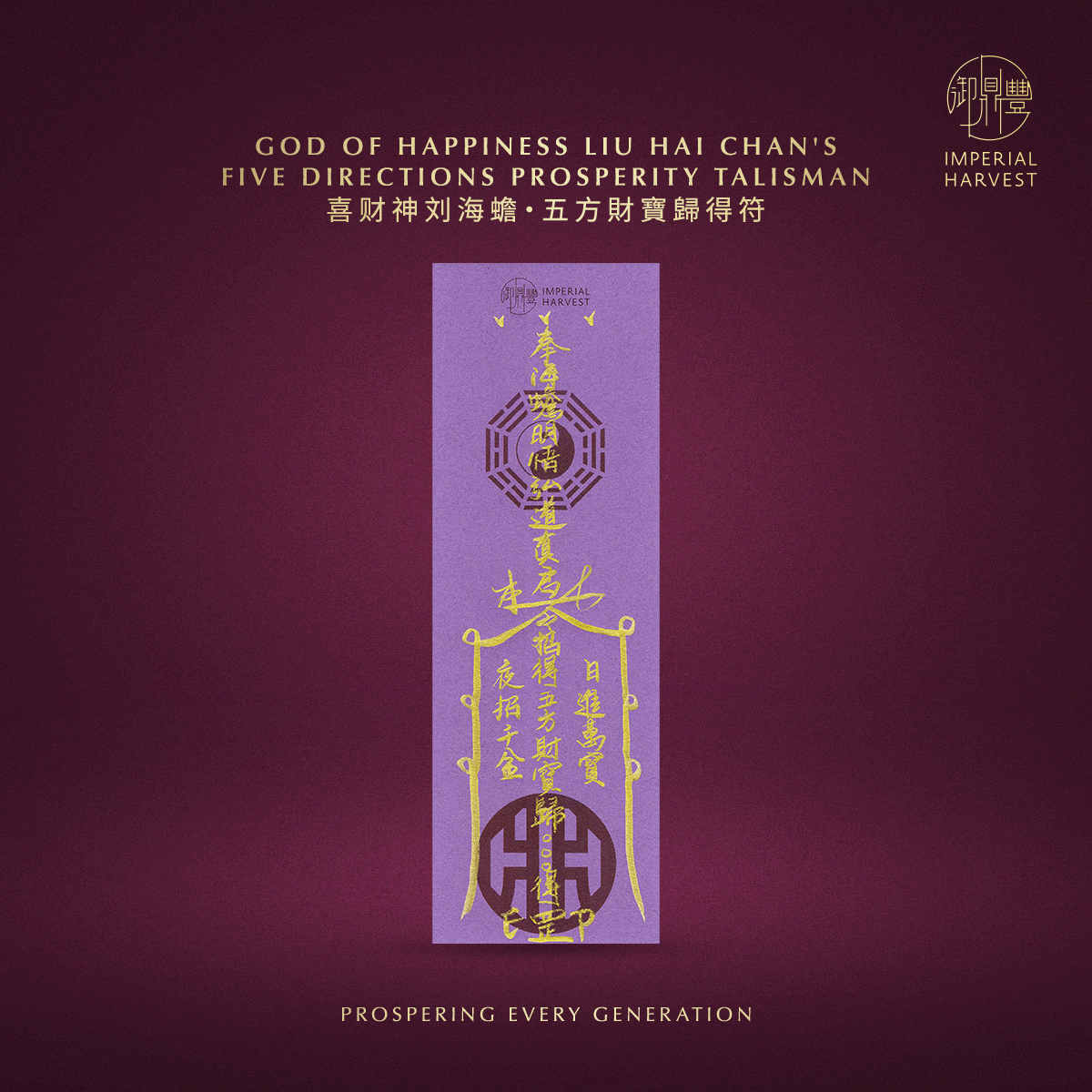Blog_07.03_The God of Happiness Liu Hai Chan Legendary Golden Toad Blessing Ritual_Talisman 2 Blog 07.03 The God of Happiness Liu Hai Chan Legendary Golden Toad Blessing Ritual Talisman 2
