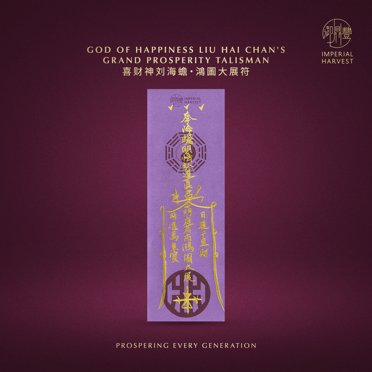 Blog_07.03_The God of Happiness Liu Hai Chan Legendary Golden Toad Blessing Ritual_Talisman 3 Blog 07.03 The God of Happiness Liu Hai Chan Legendary Golden Toad Blessing Ritual Talisman 3