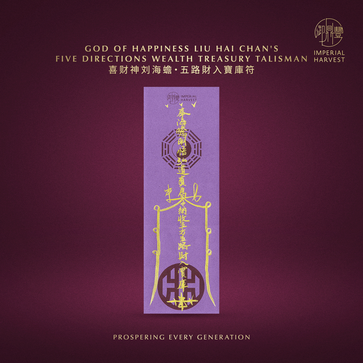 Blog_07.03_The God of Happiness Liu Hai Chan Legendary Golden Toad Blessing Ritual_Talisman 4 Blog 07.03 The God of Happiness Liu Hai Chan Legendary Golden Toad Blessing Ritual Talisman 4