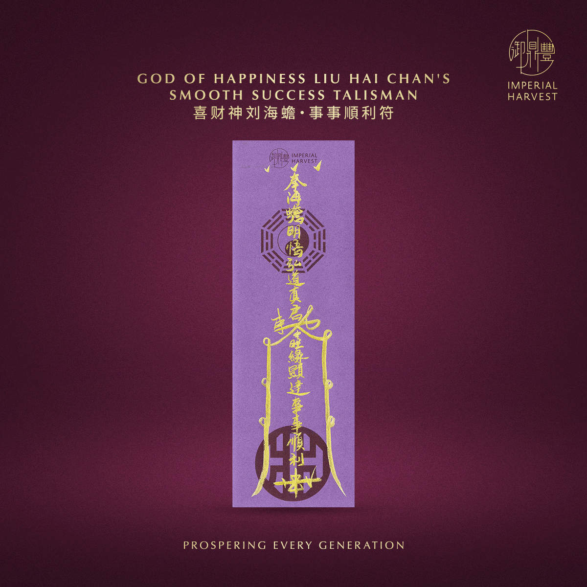 Blog_07.03_The God of Happiness Liu Hai Chan Legendary Golden Toad Blessing Ritual_Talisman 5 Blog 07.03 The God of Happiness Liu Hai Chan Legendary Golden Toad Blessing Ritual Talisman 5