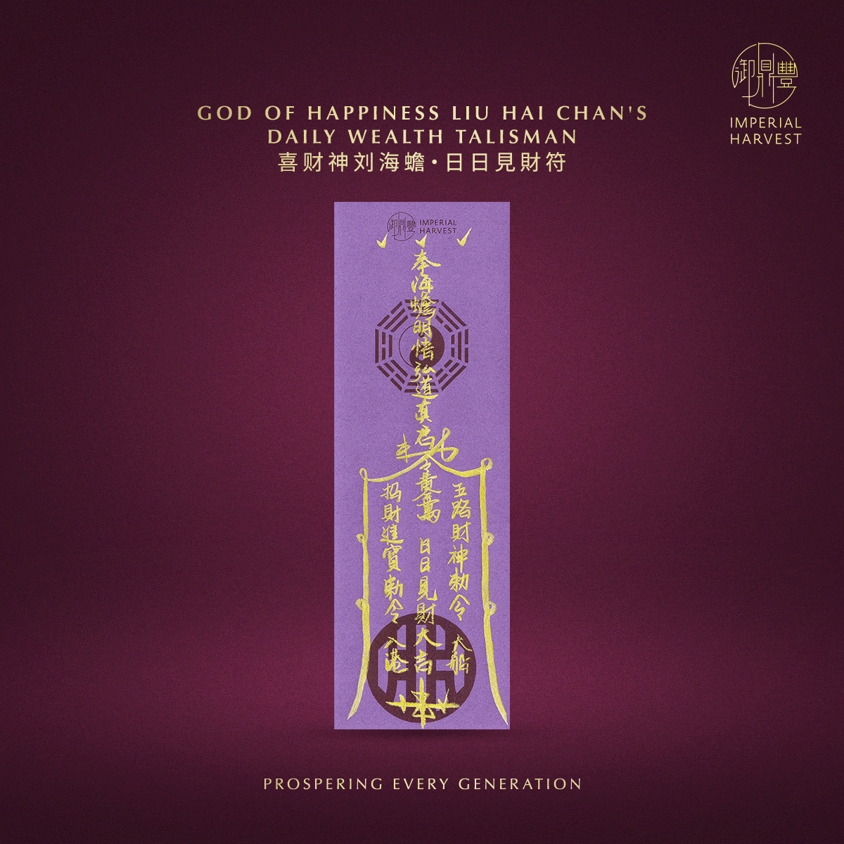 Blog_07.03_The God of Happiness Liu Hai Chan Legendary Golden Toad Blessing Ritual_Talisman 6 Blog 07.03 The God of Happiness Liu Hai Chan Legendary Golden Toad Blessing Ritual Talisman 6