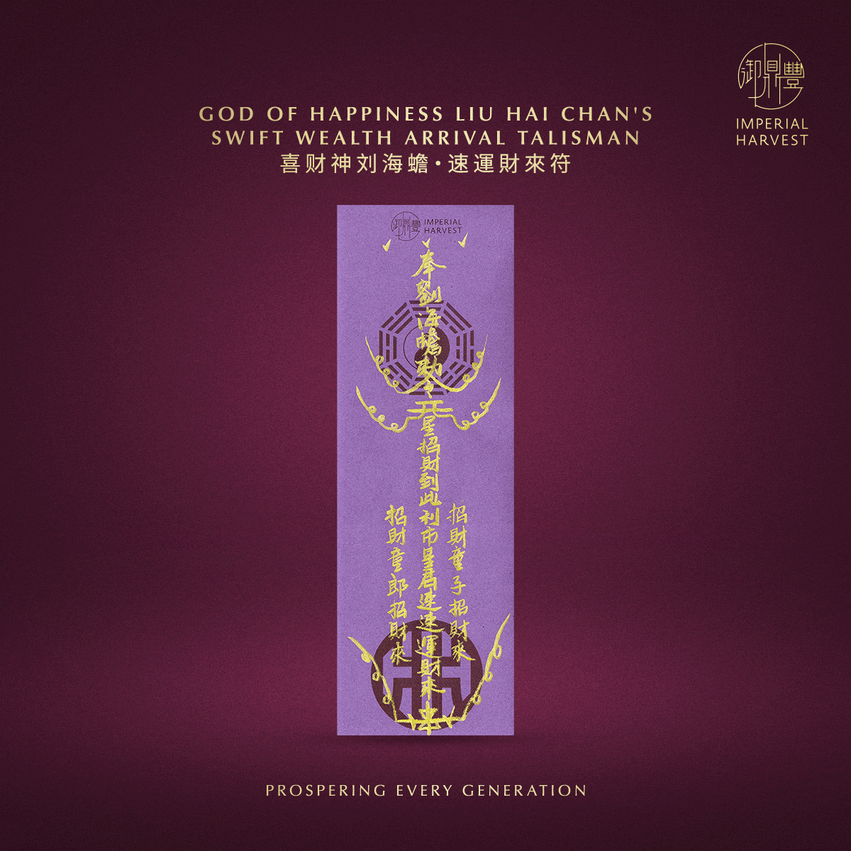 Blog_07.03_The God of Happiness Liu Hai Chan Legendary Golden Toad Blessing Ritual_Talisman 7 Blog 07.03 The God of Happiness Liu Hai Chan Legendary Golden Toad Blessing Ritual Talisman 7