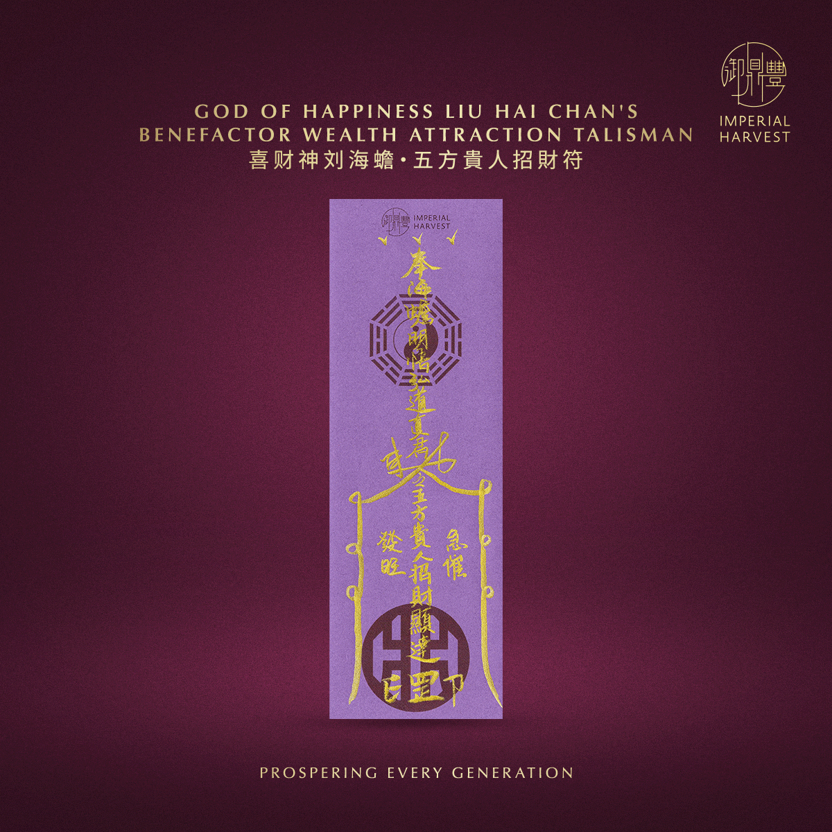 Blog_07.03_The God of Happiness Liu Hai Chan Legendary Golden Toad Blessing Ritual_Talisman 9 Blog 07.03 The God of Happiness Liu Hai Chan Legendary Golden Toad Blessing Ritual Talisman 9