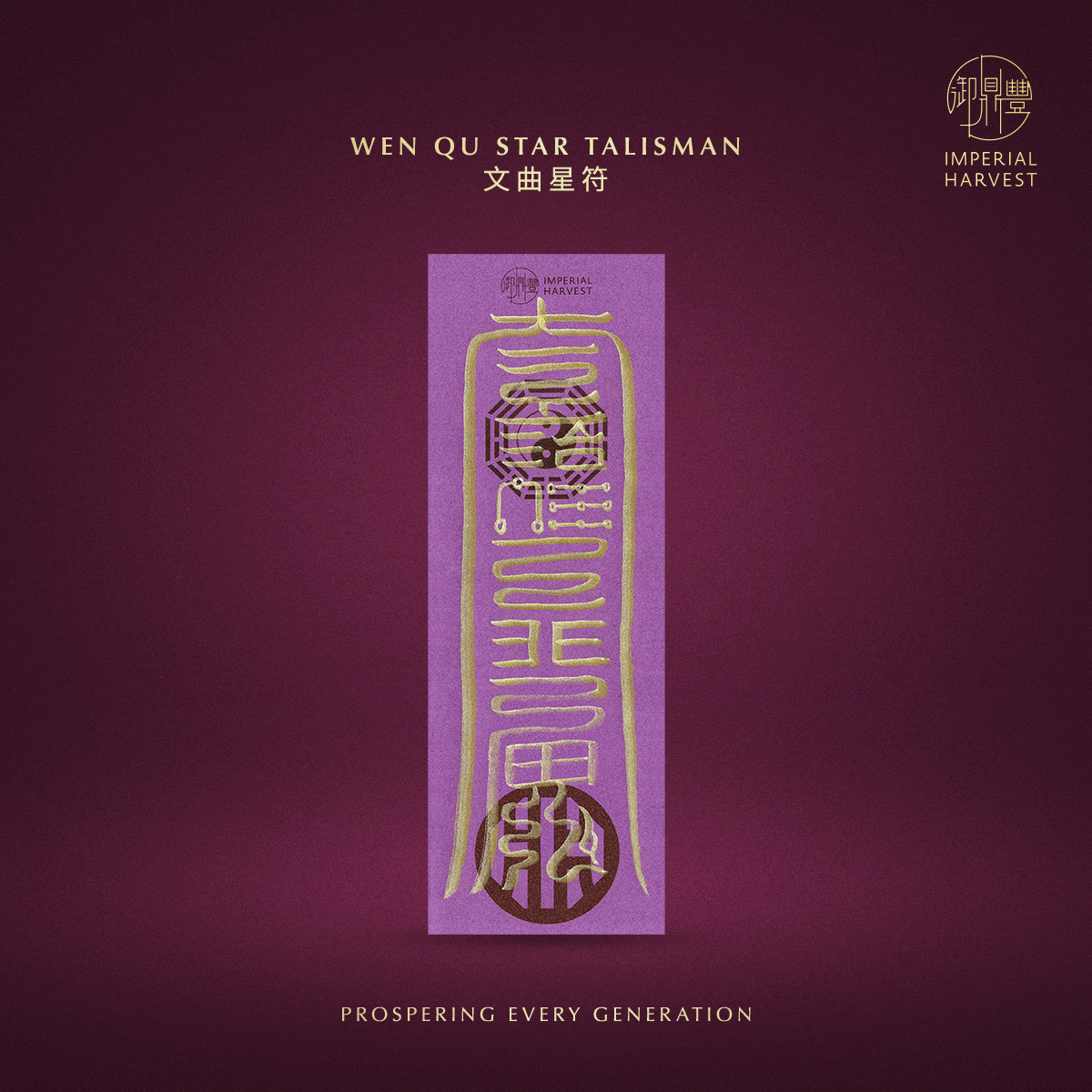Blog 07.17 Guan Yins Enlightenment Blessing Ritual 2026 Big Dipper Talisman 4
