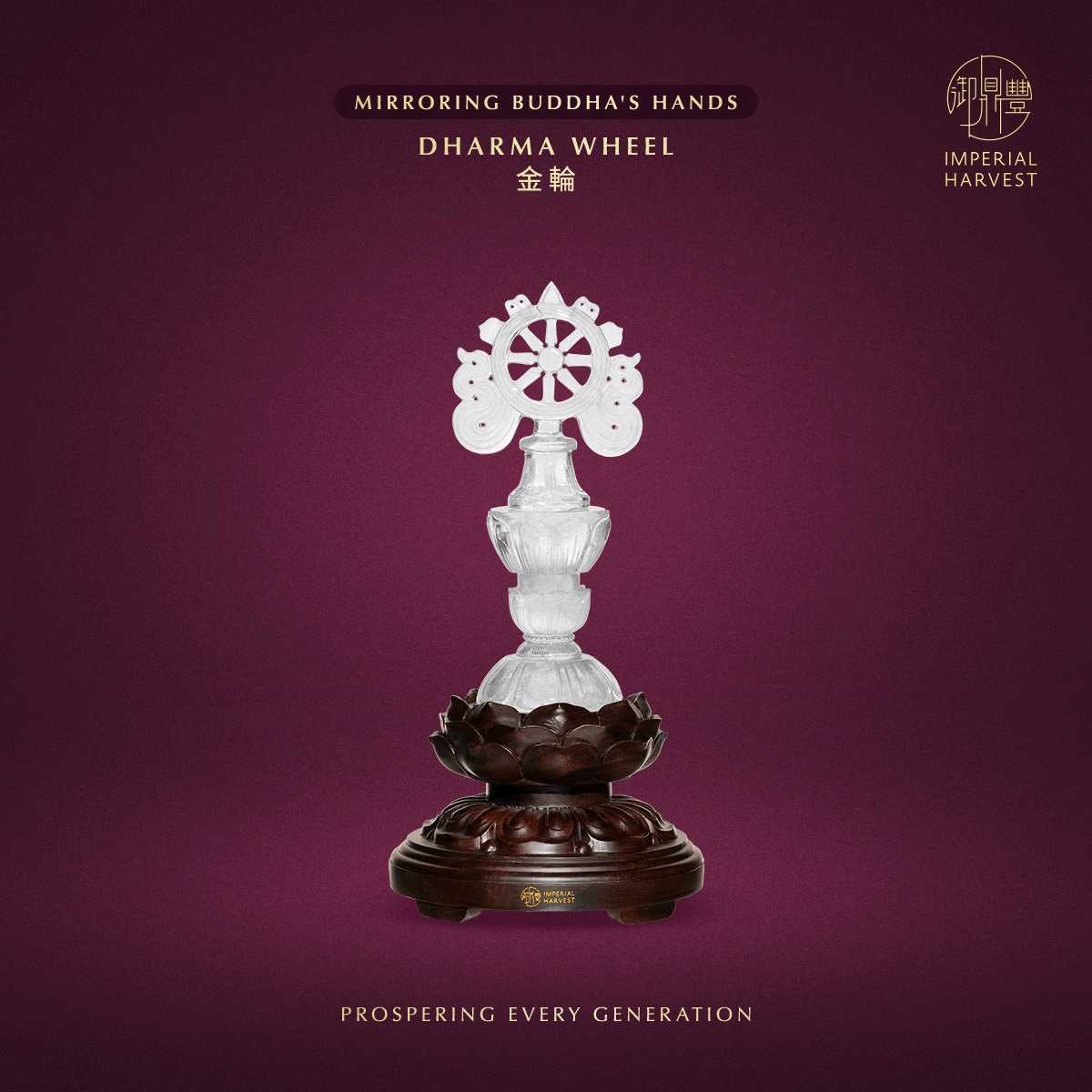 Blog 07.17 Guan Yins Enlightenment Blessing Ritual 2026 Eight Treasure Dharma Wheel