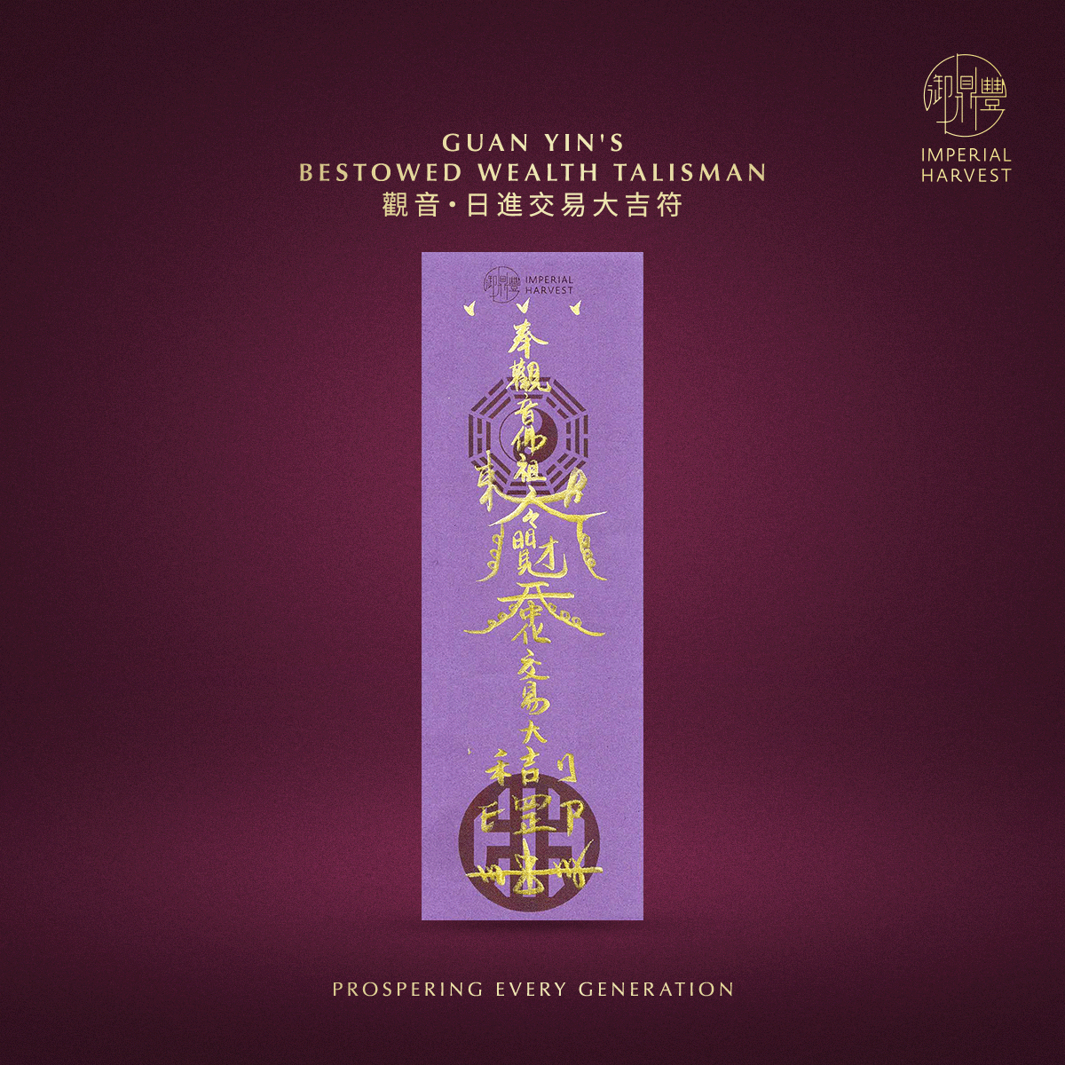 Blog 07.17 Guan Yins Enlightenment Blessing Ritual 2026 Guan Yin Talisman 1
