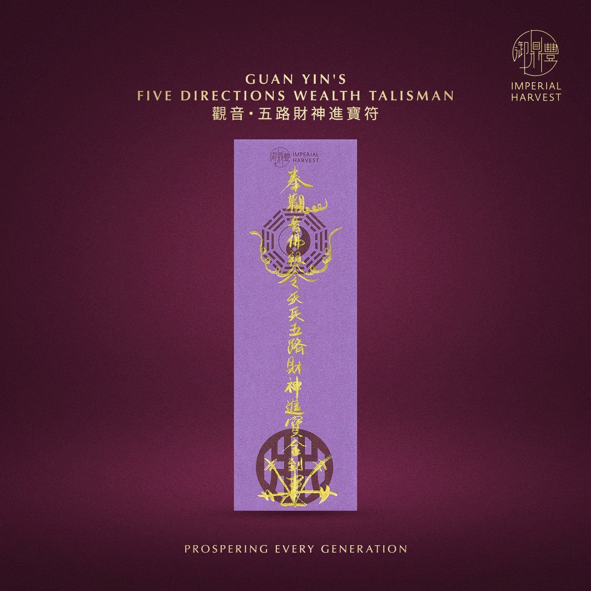 Blog 07.17 Guan Yins Enlightenment Blessing Ritual 2026 Guan Yin Talisman 2