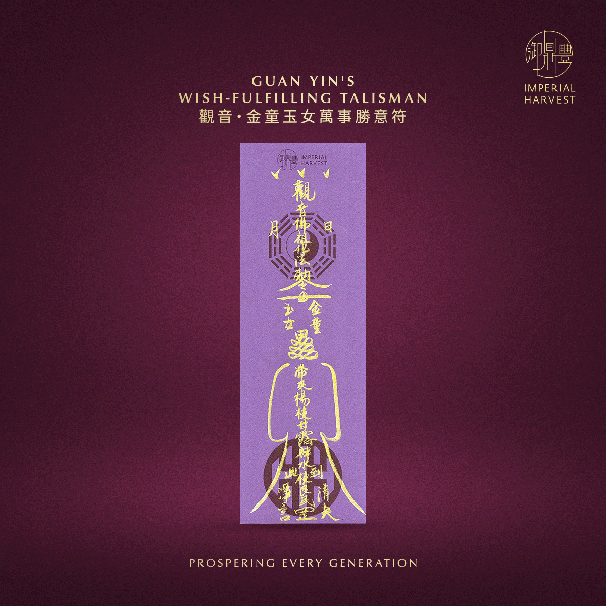 Blog 07.17 Guan Yins Enlightenment Blessing Ritual 2026 Guan Yin Talisman 4