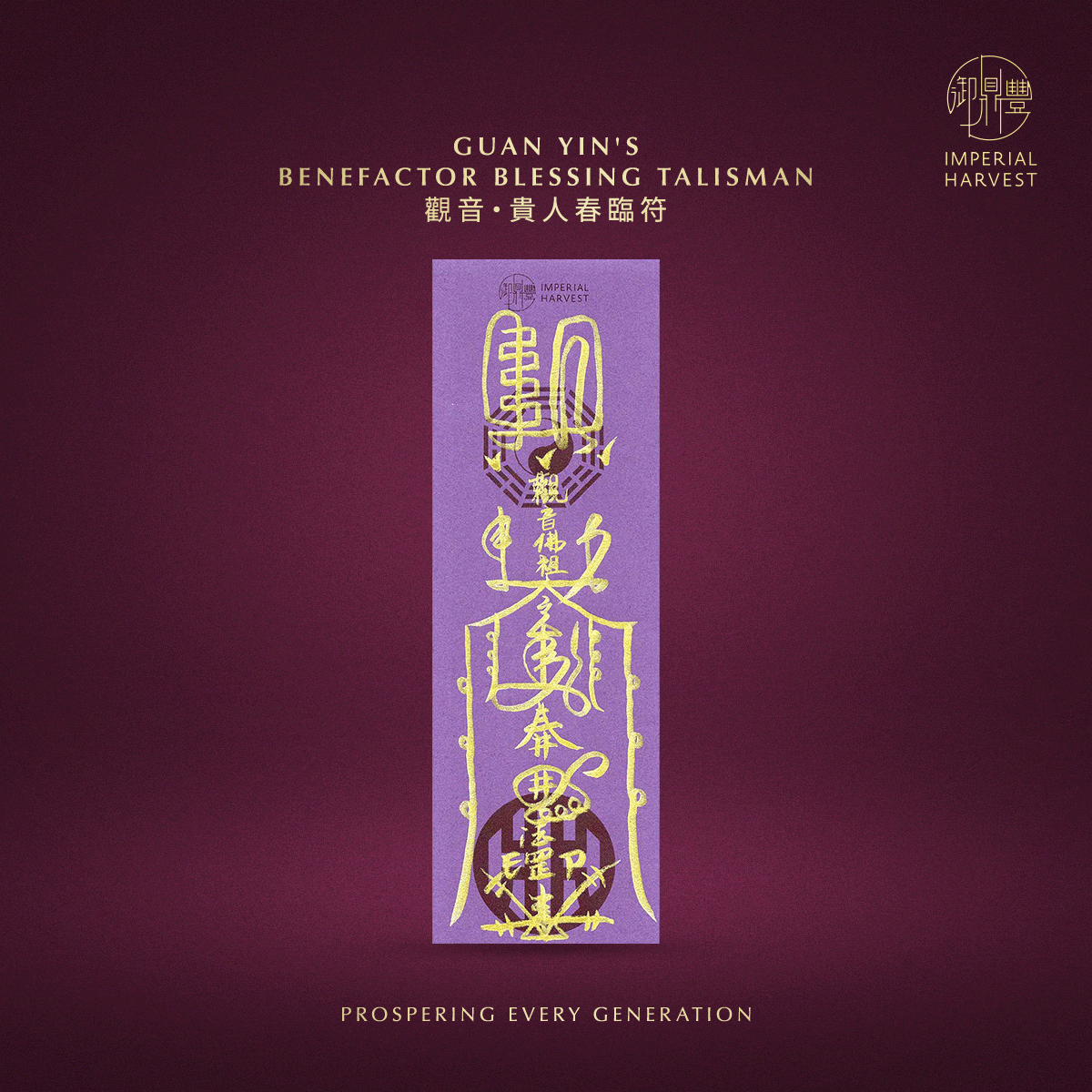 Blog 07.17 Guan Yins Enlightenment Blessing Ritual 2026 Guan Yin Talisman 5