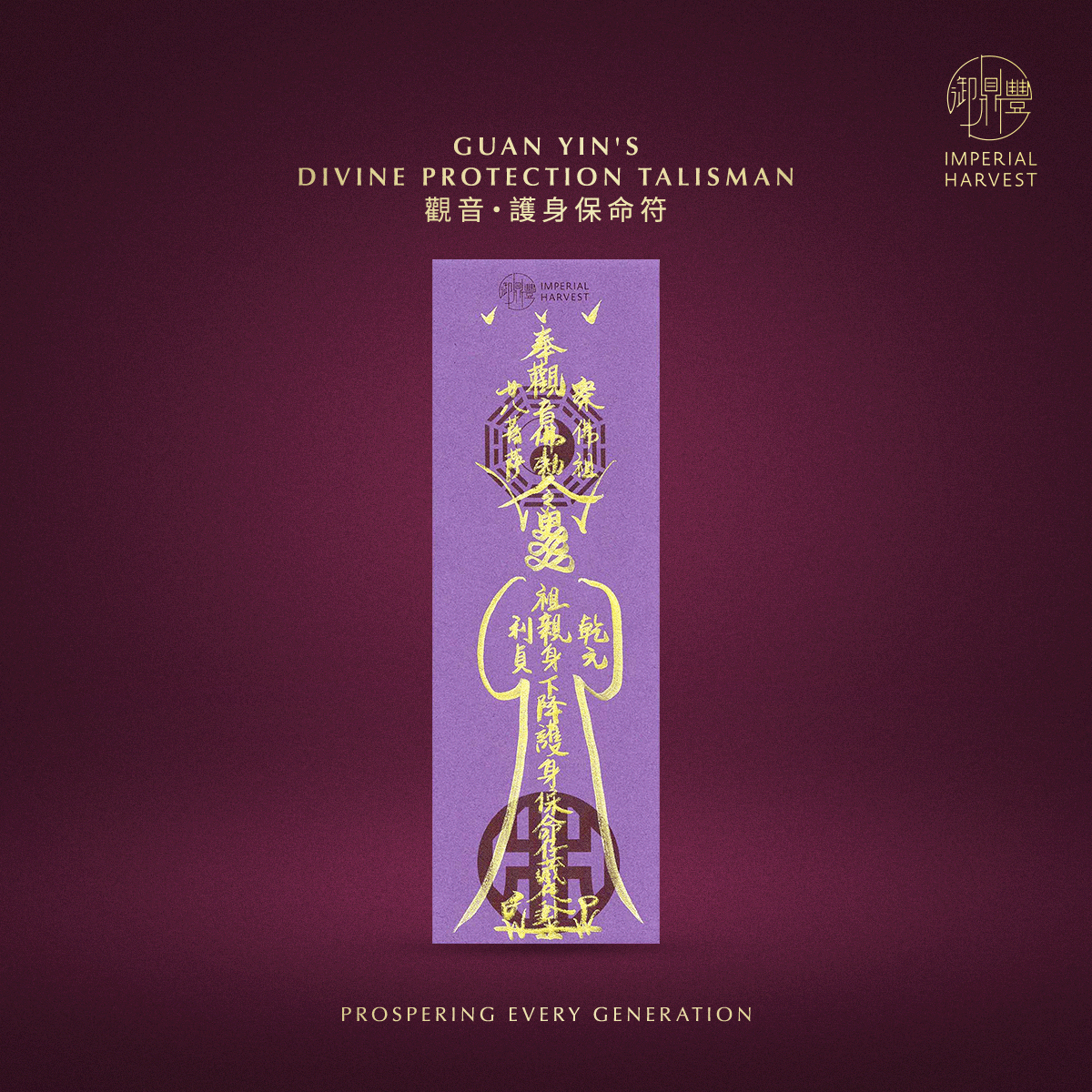 Blog 07.17 Guan Yins Enlightenment Blessing Ritual 2026 Guan Yin Talisman 6