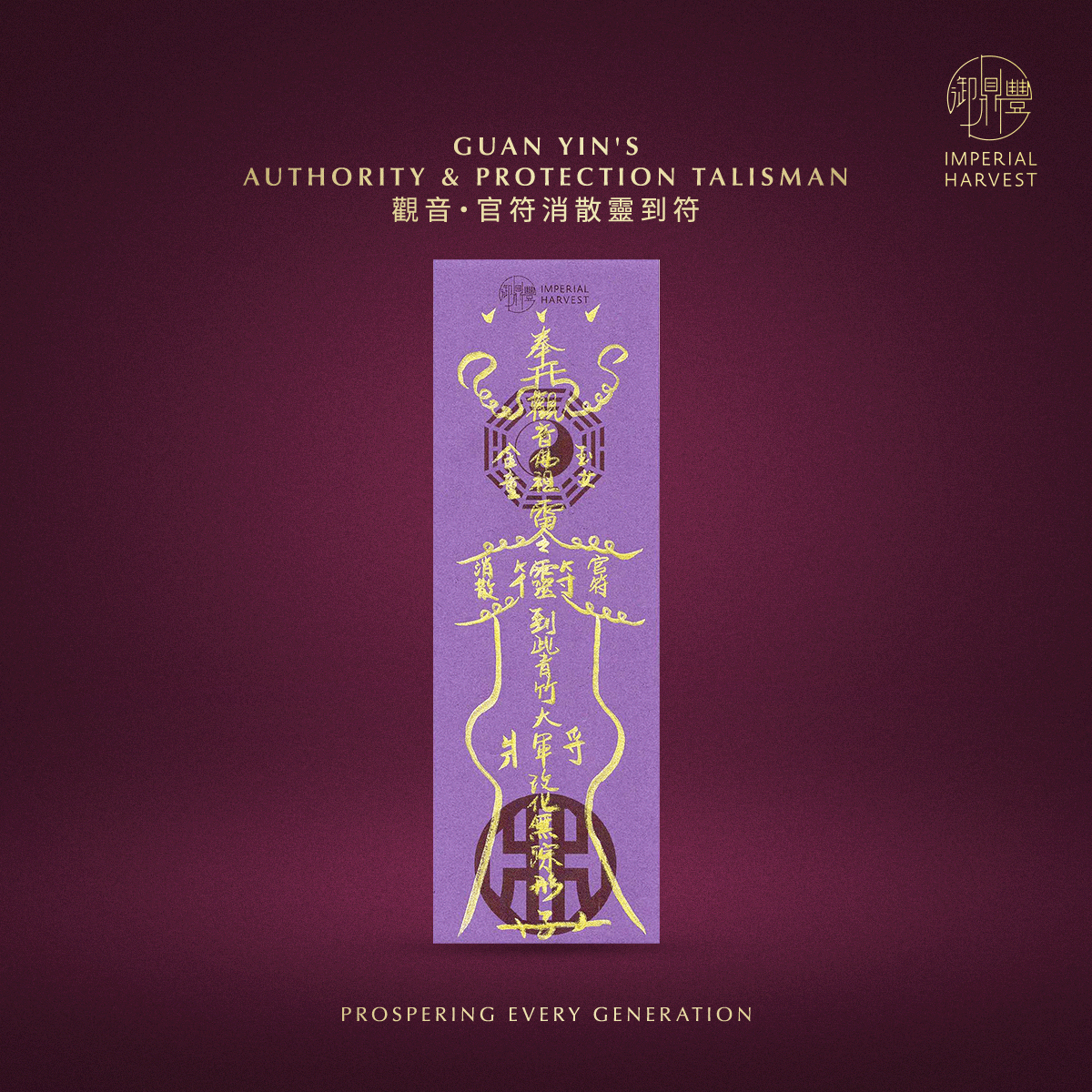 Blog 07.17 Guan Yins Enlightenment Blessing Ritual 2026 Guan Yin Talisman 7