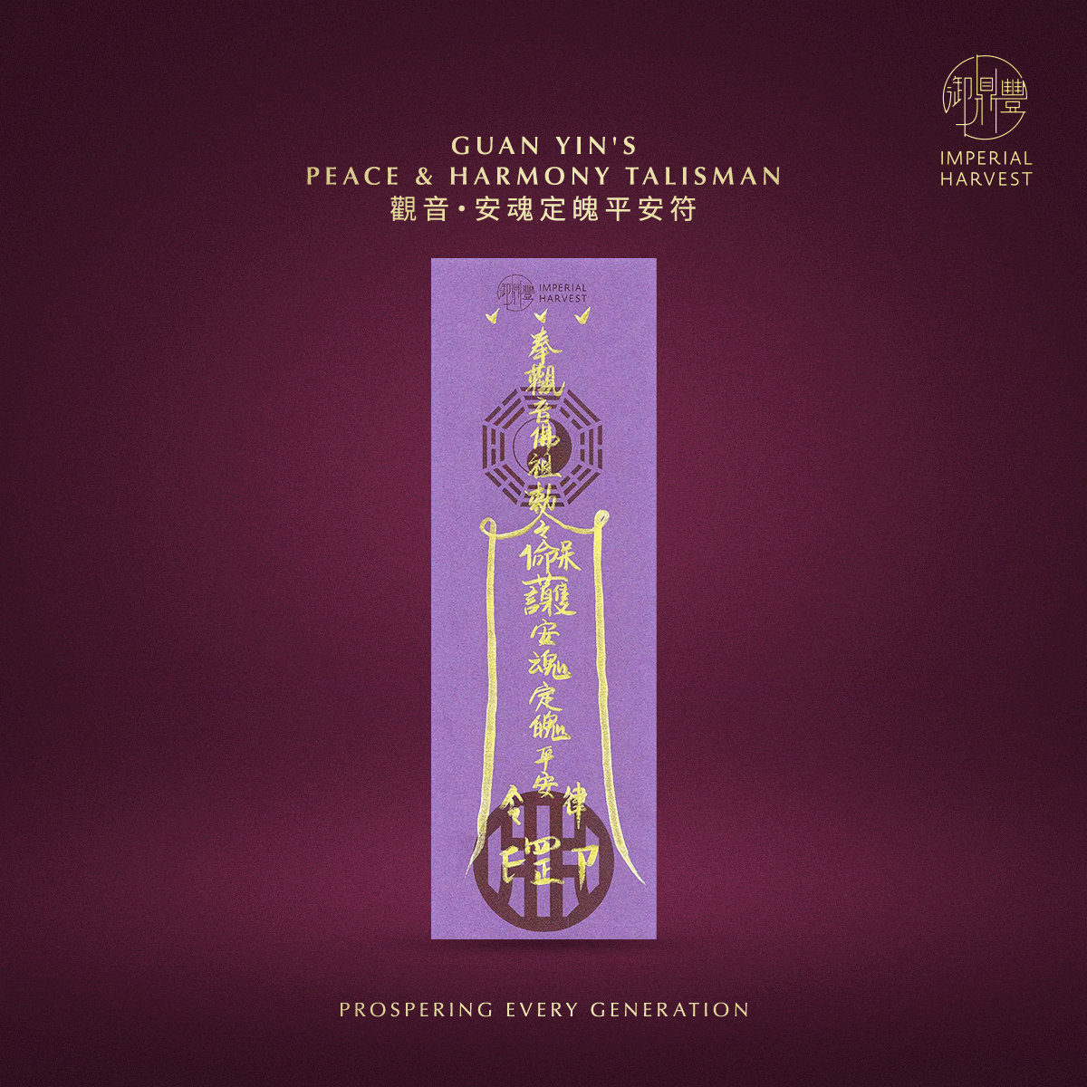 Blog 07.17 Guan Yins Enlightenment Blessing Ritual 2026 Guan Yin Talisman 8