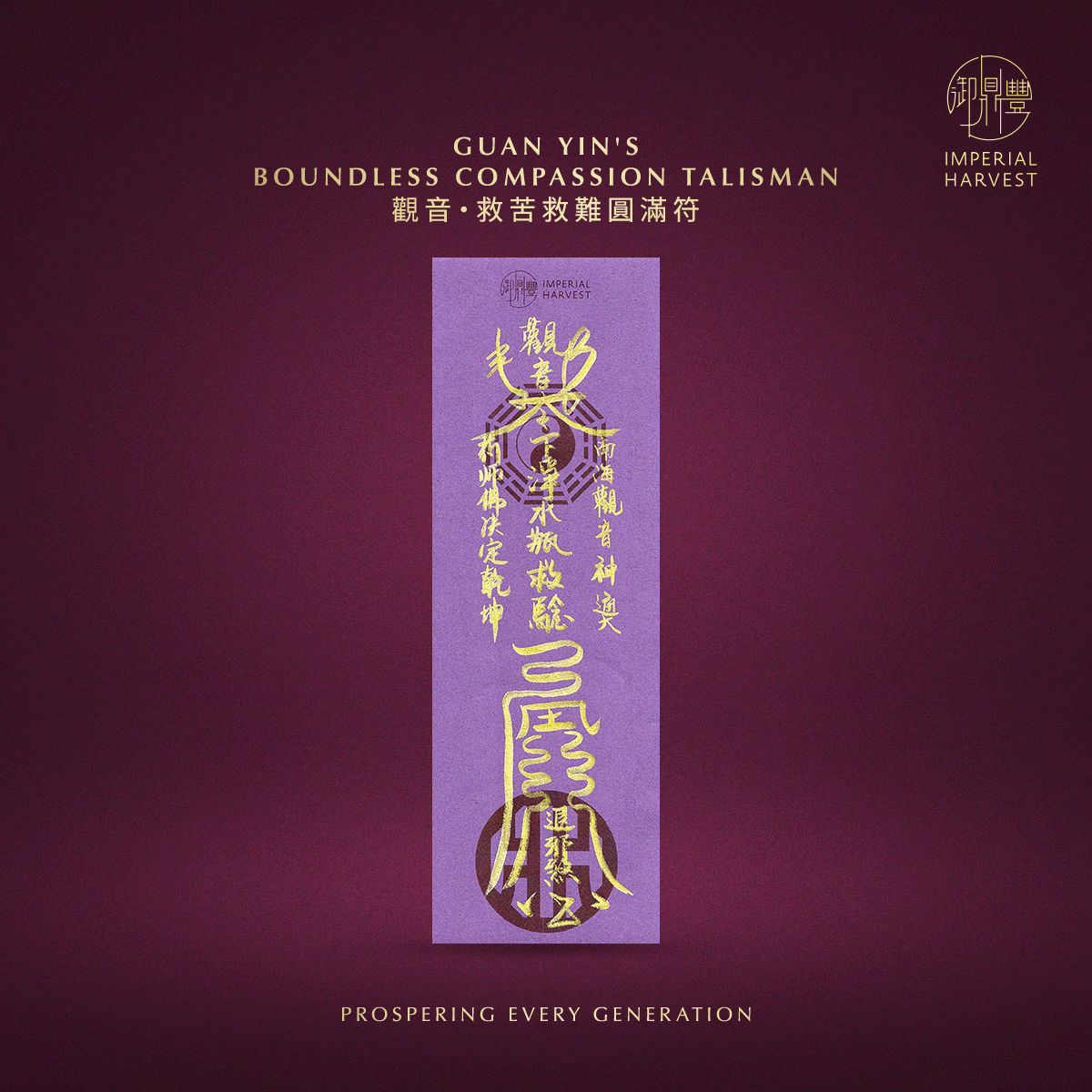 Blog 07.17 Guan Yins Enlightenment Blessing Ritual 2026 Guan Yin Talisman 9