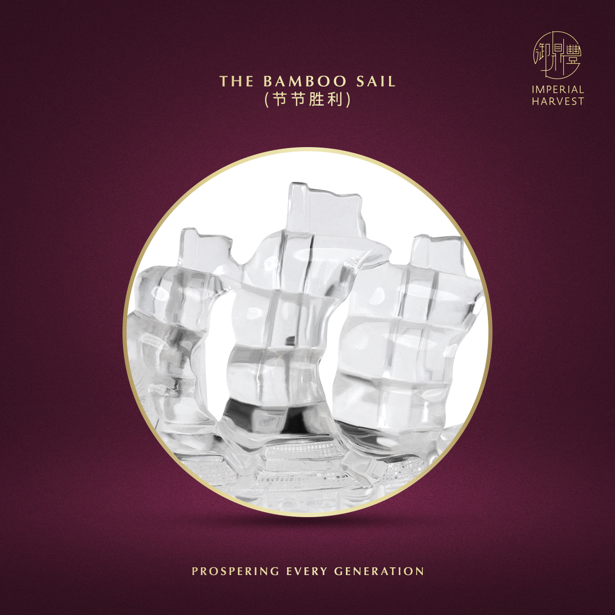 Blog 07.24 Imperial Harvest Smooth Sailing Journey Crystal The Bamboo Sail