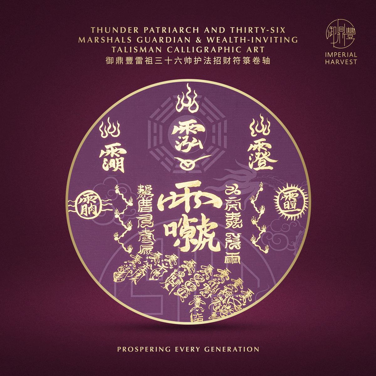 Blog_07.31_Imperial Harvest Talisman Calligraphic Art_Large_3B Blog 07.31 Imperial Harvest Talisman Calligraphic Art Large 3B