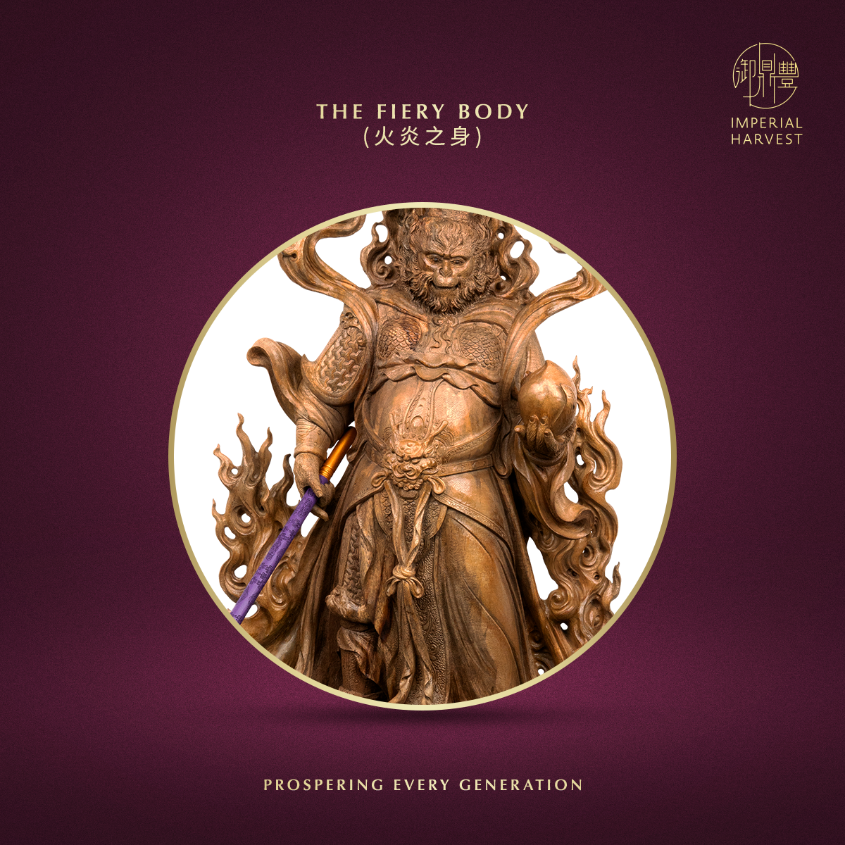 Blog 08.14 Imperial Harvest Red Earth Agarwood Victorious Fighting Buddha Sun Wukong Fiery Body