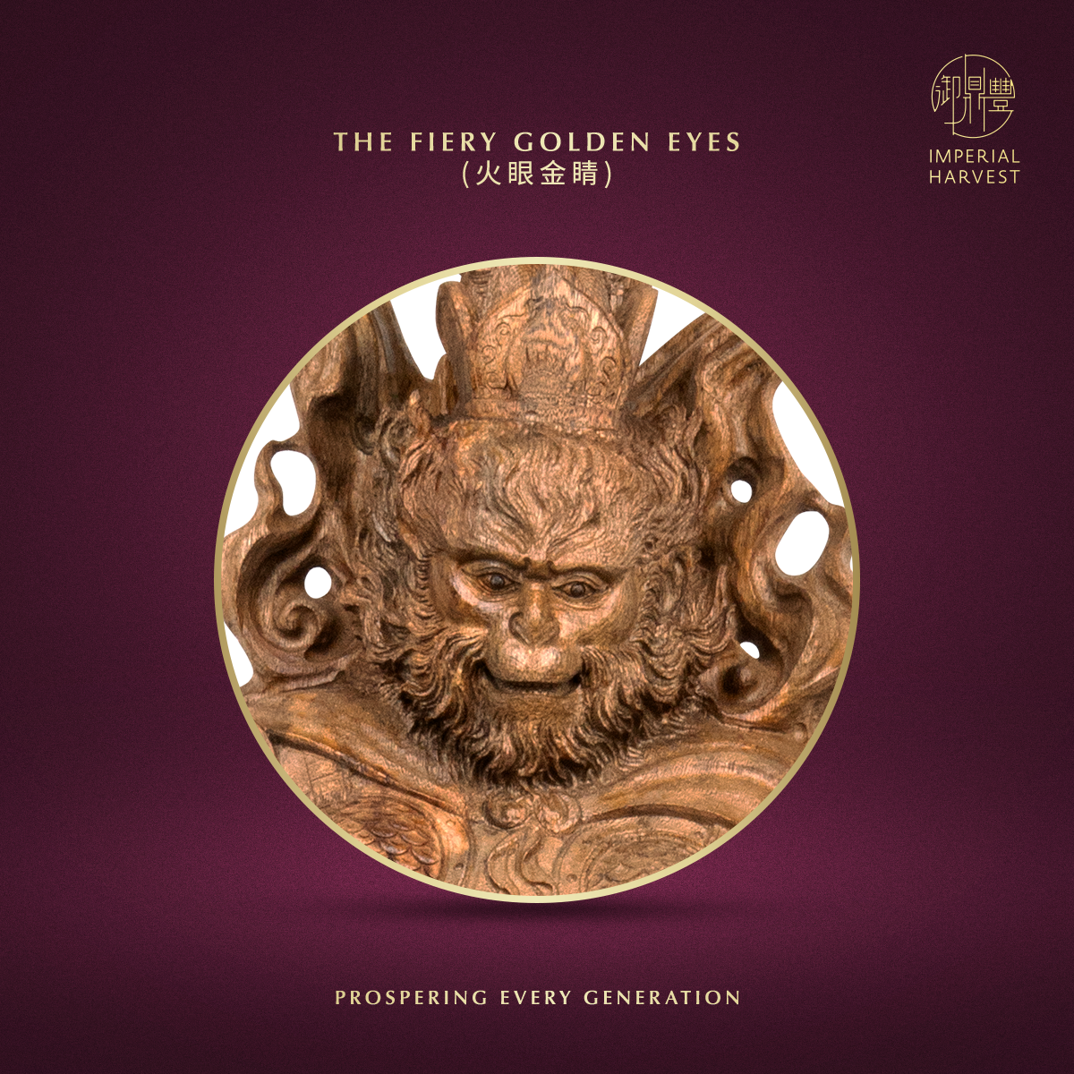 Blog 08.14 Imperial Harvest Red Earth Agarwood Victorious Fighting Buddha Sun Wukong Fiery Golden Eyes
