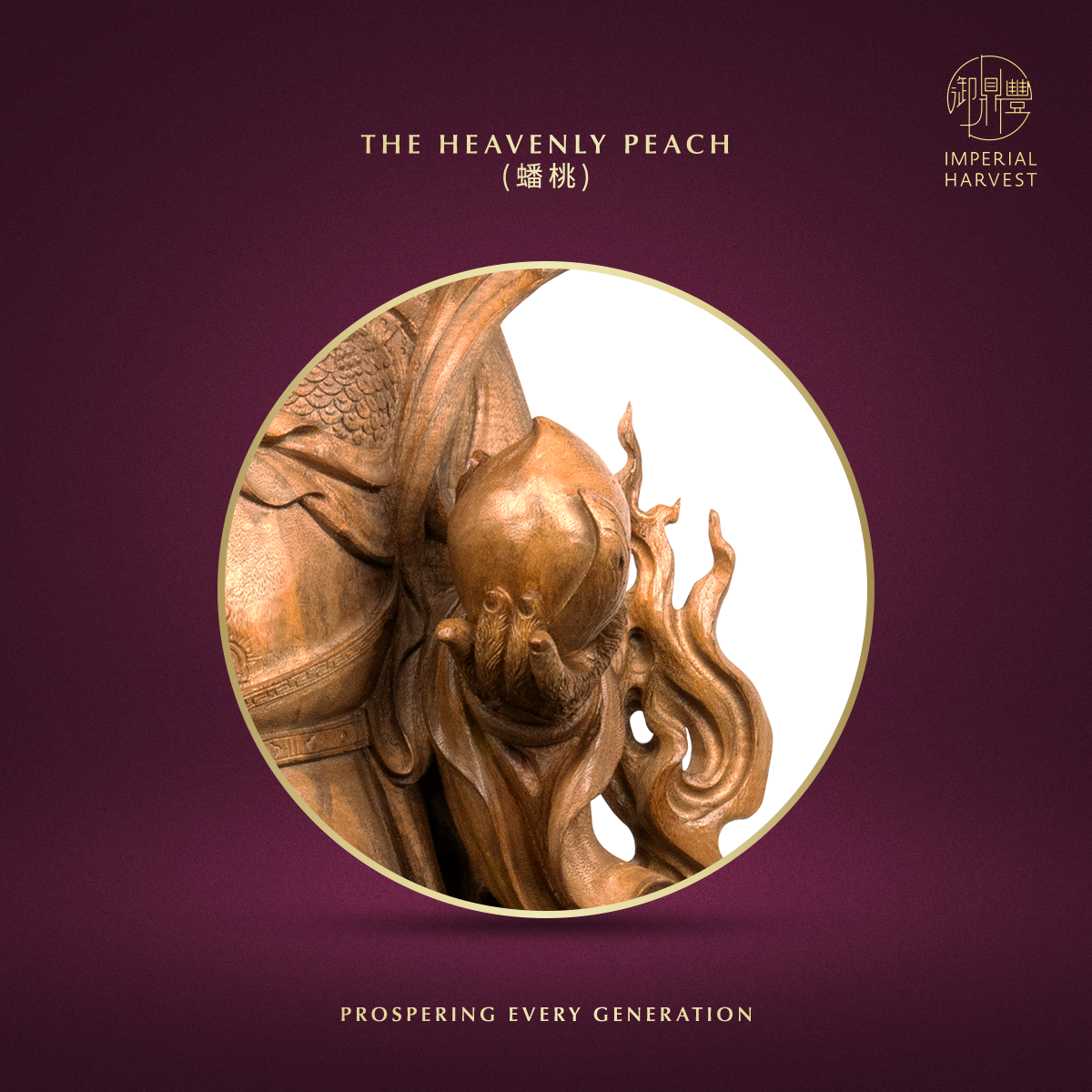 Blog 08.14 Imperial Harvest Red Earth Agarwood Victorious Fighting Buddha Sun Wukong Heavenly Peach